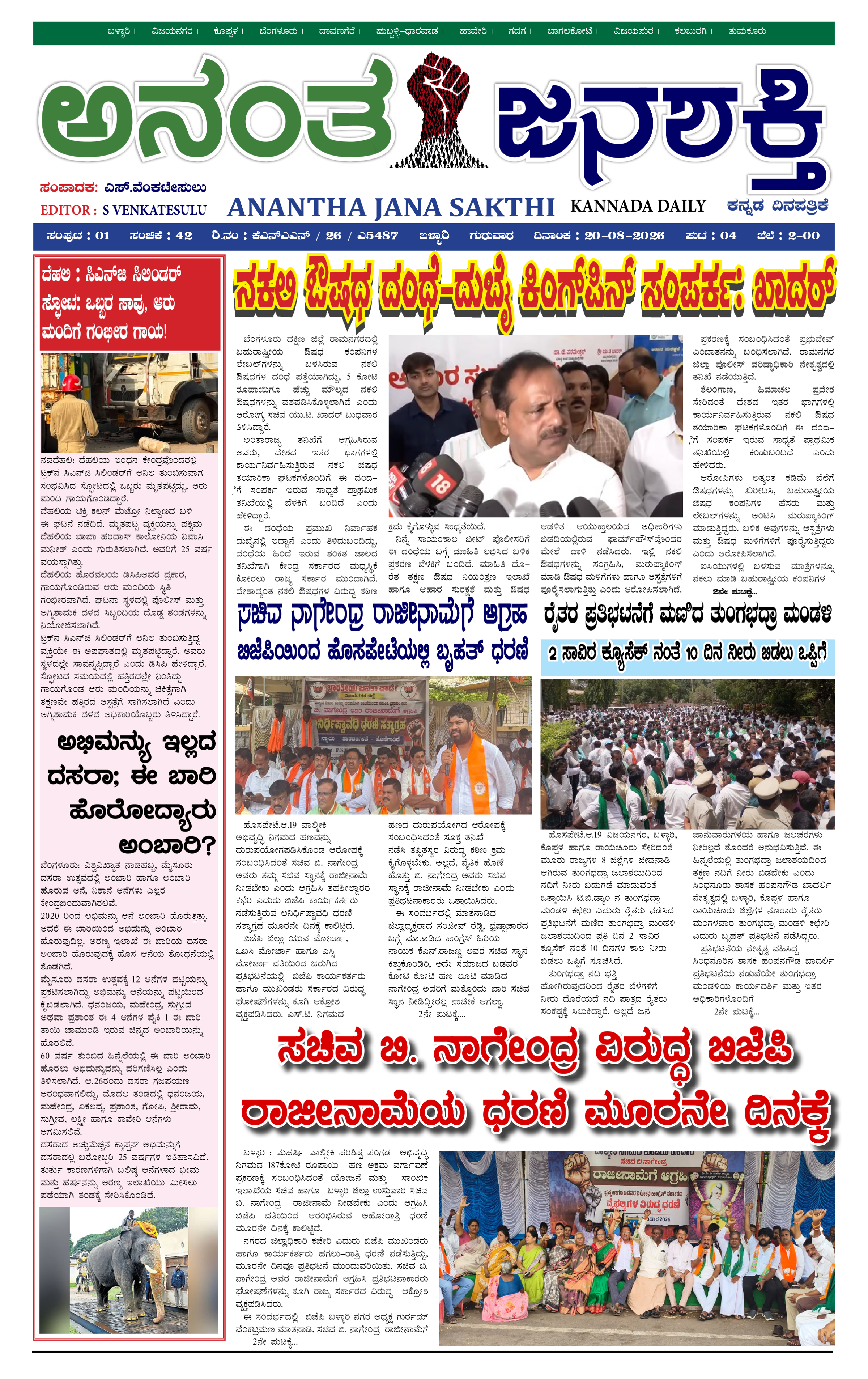 Page 1 thumbnail