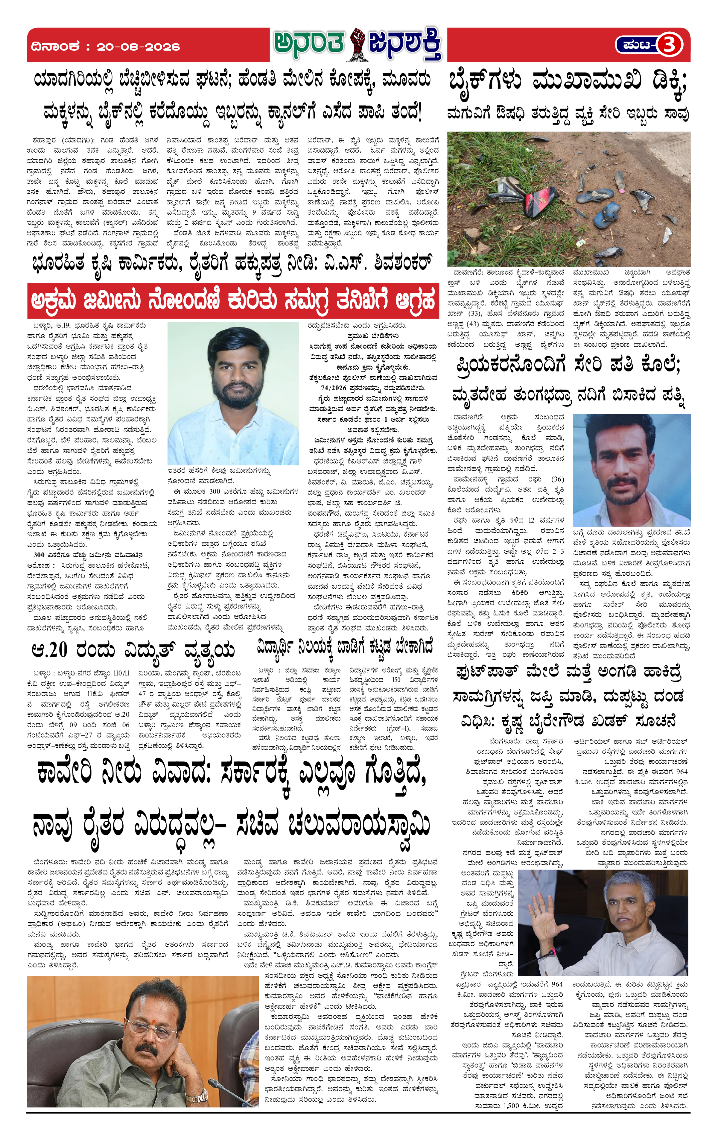 Page 3 thumbnail