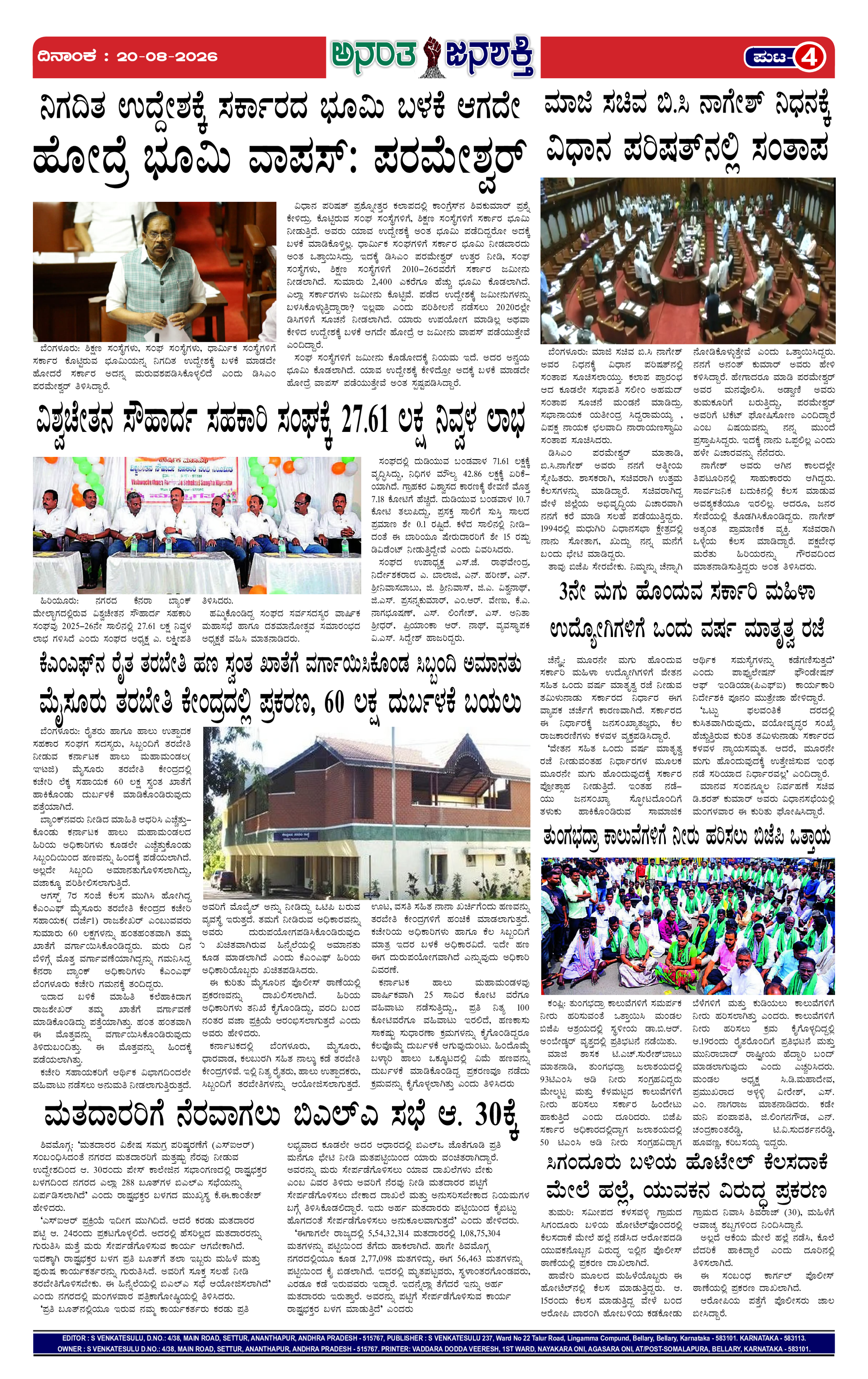 Page 4 thumbnail