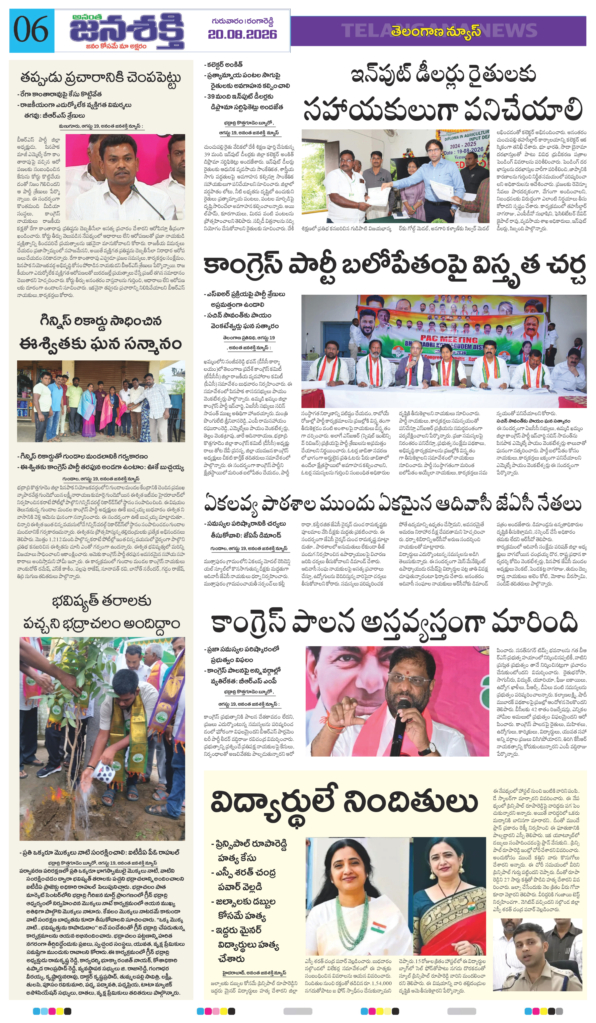 Page 6 thumbnail