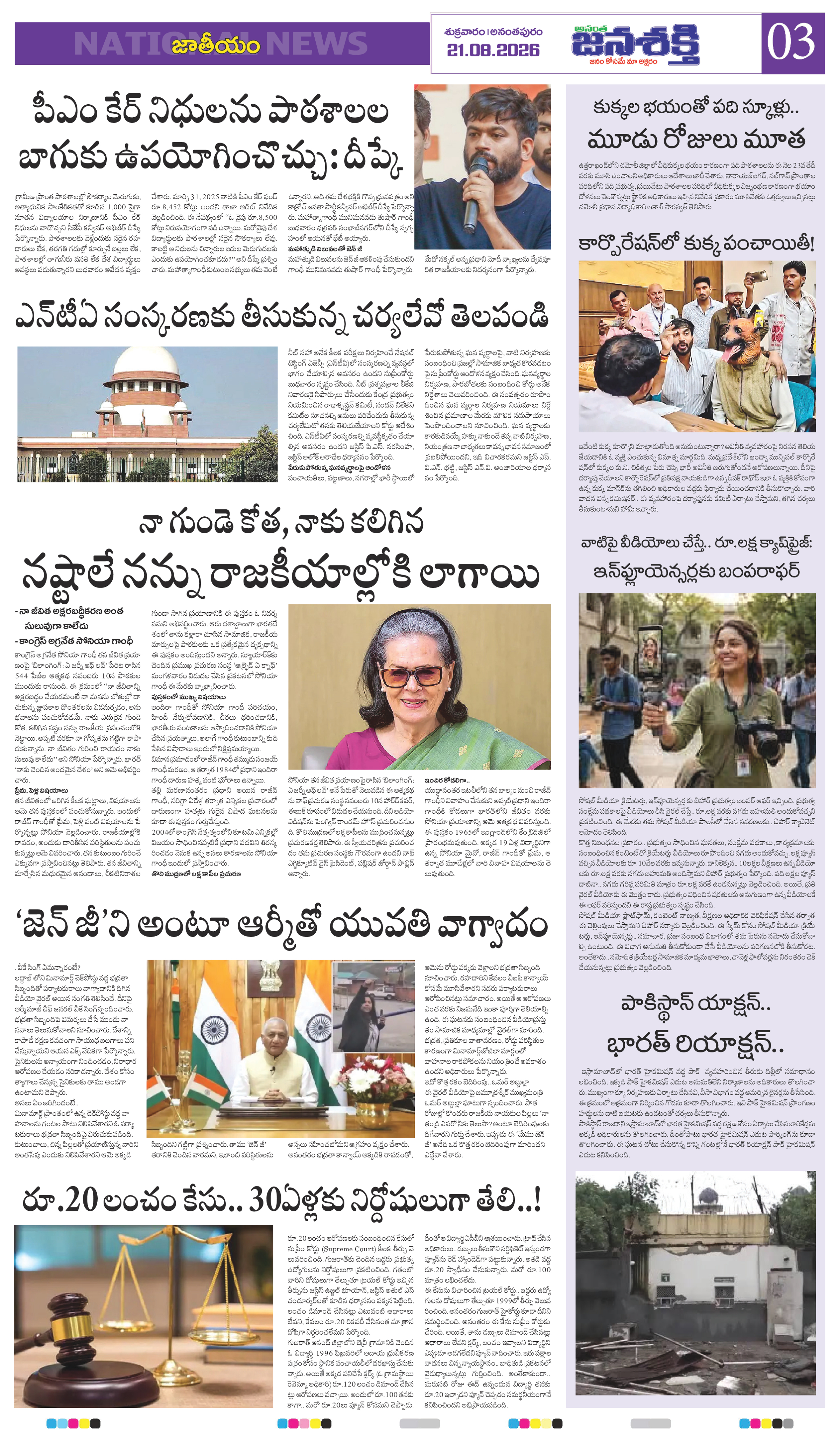 Page 3 thumbnail