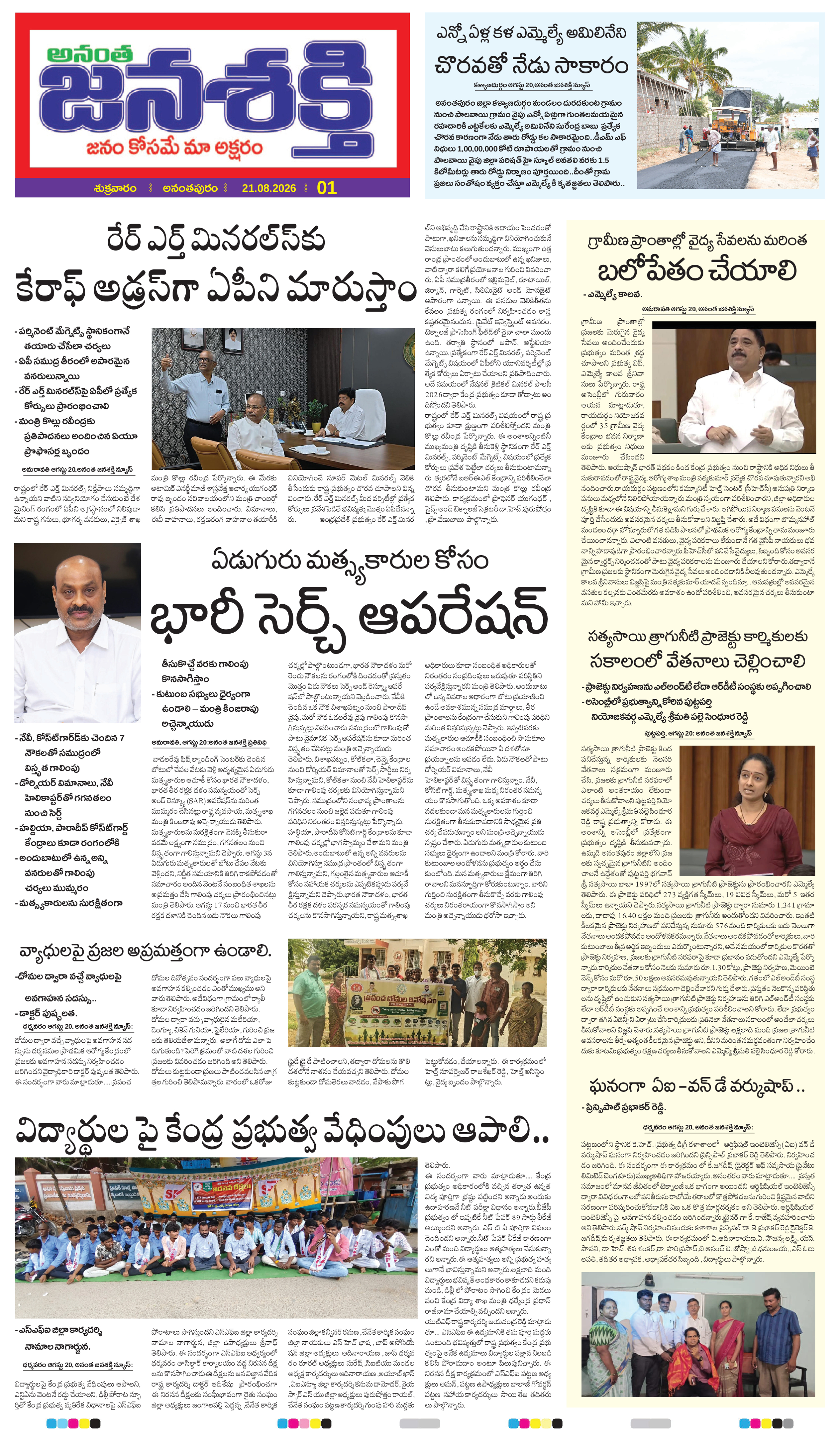 Page 5 thumbnail