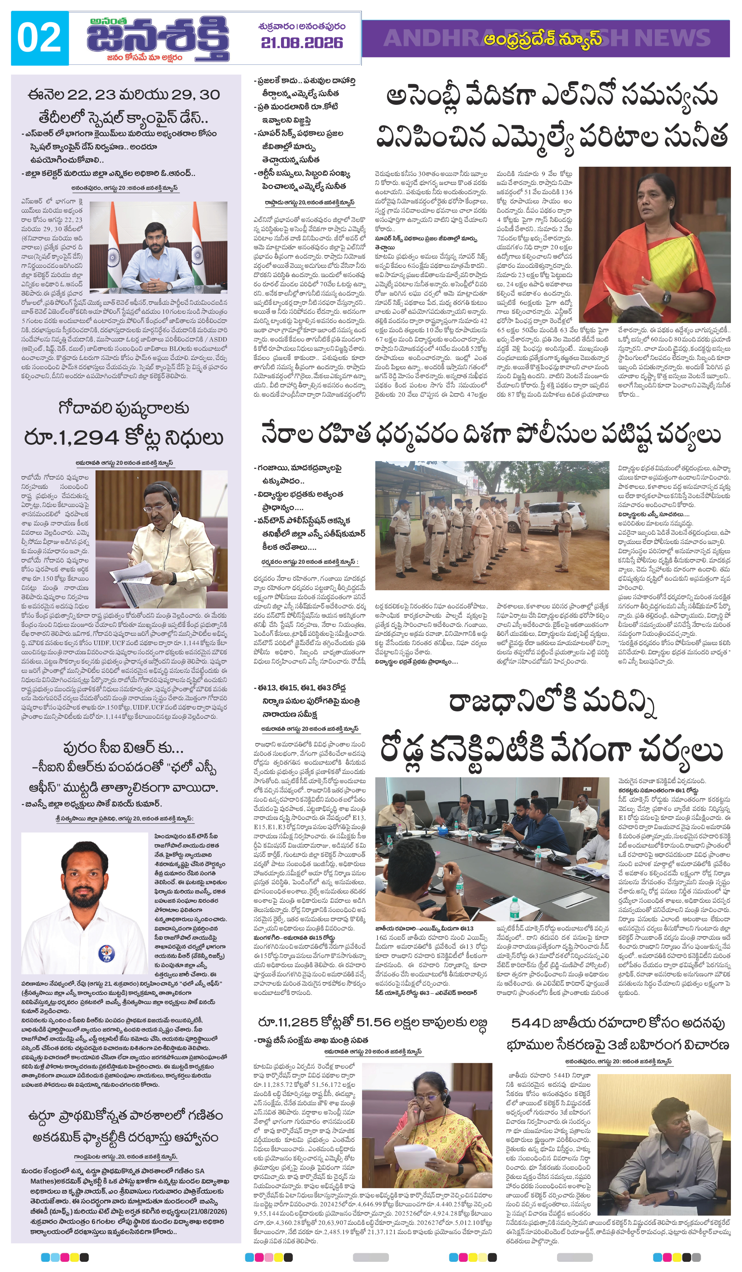 Page 6 thumbnail