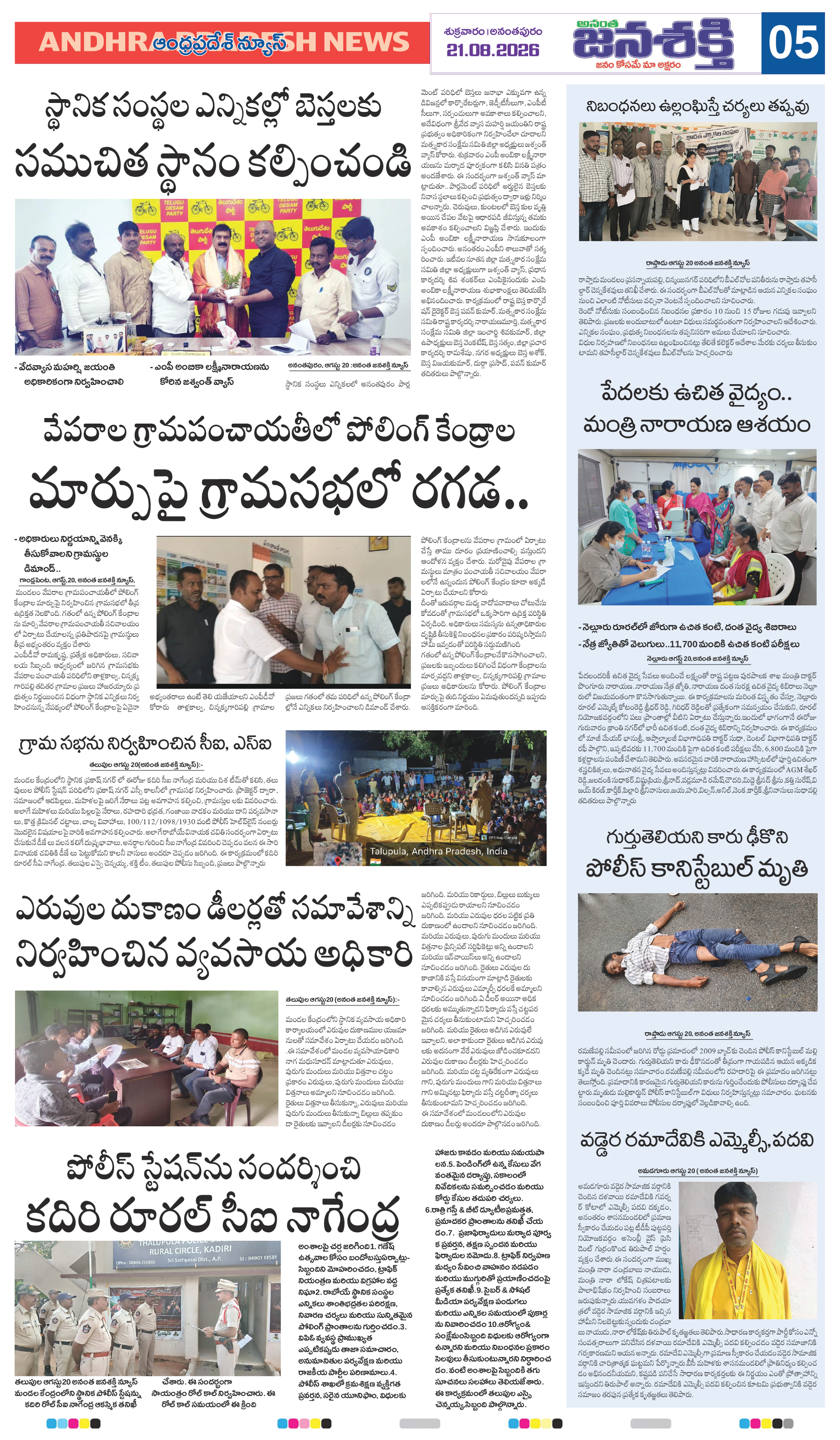 Page 9 thumbnail