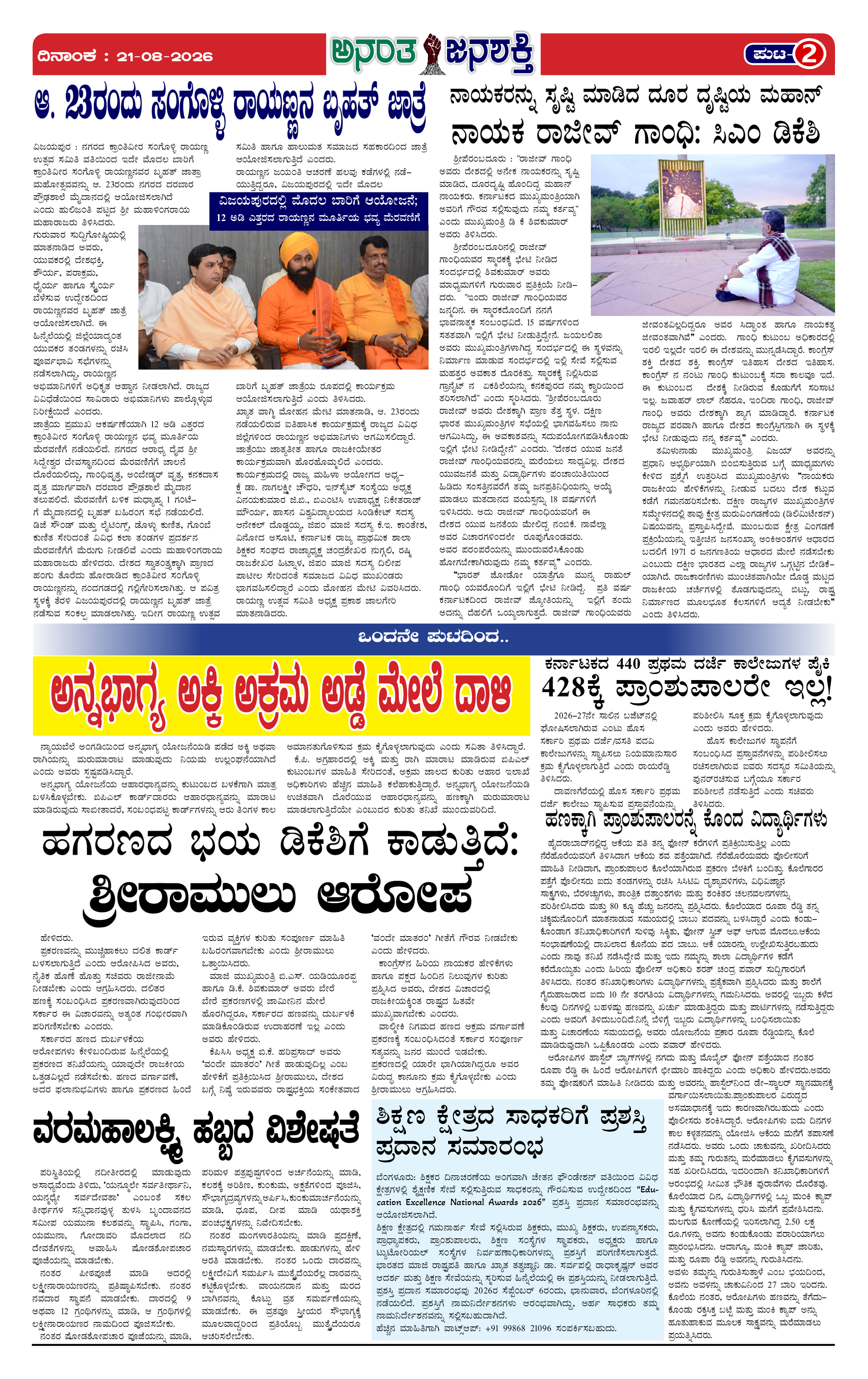 Page 2 thumbnail