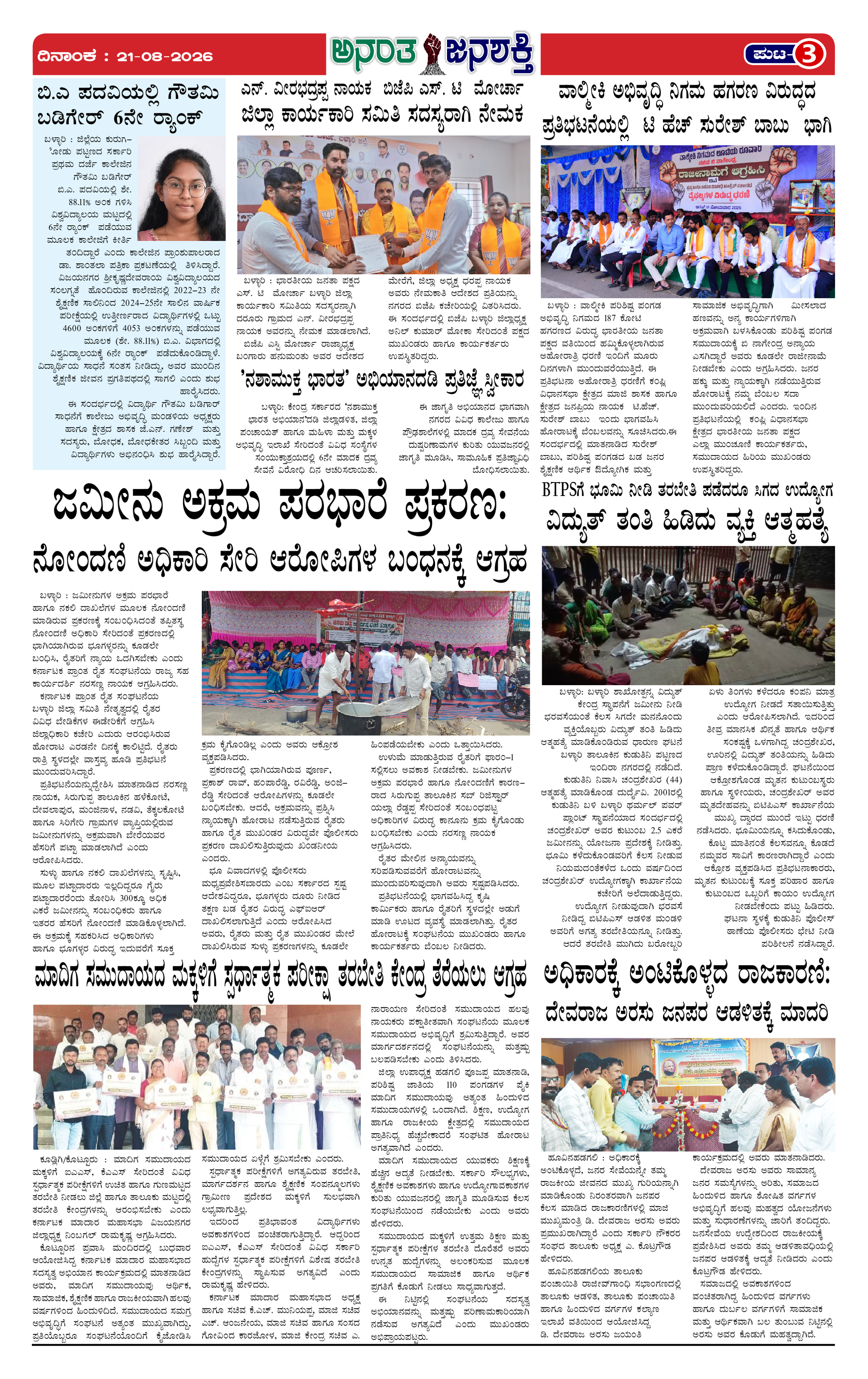 Page 3 thumbnail
