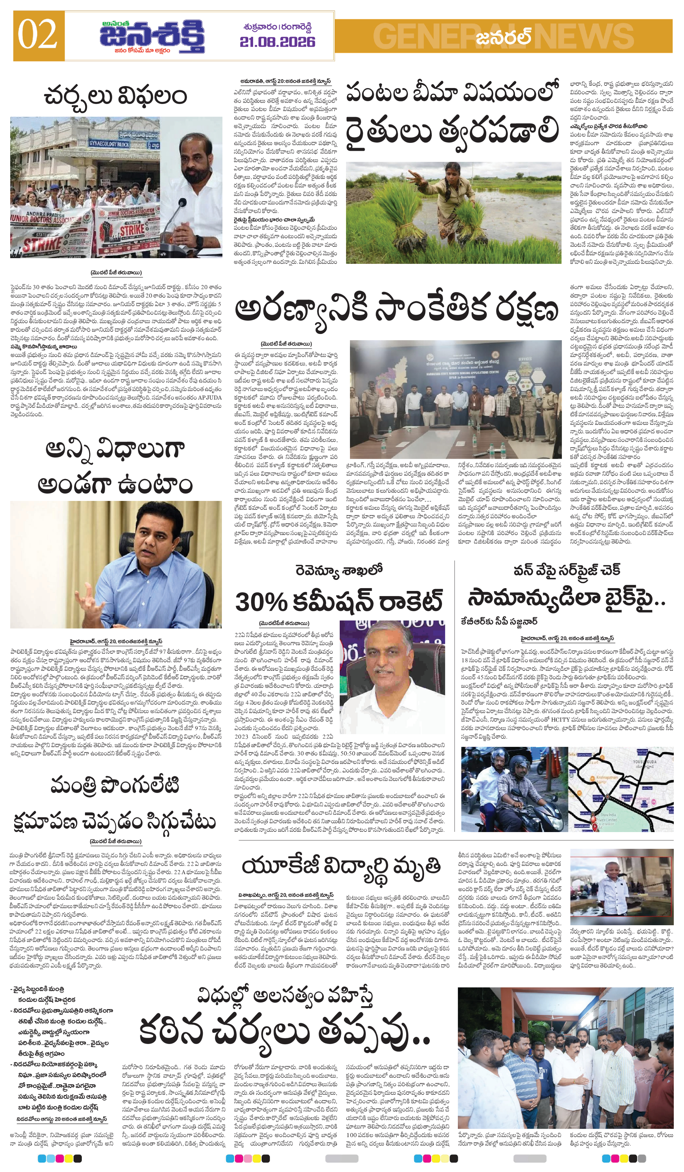 Page 2 thumbnail