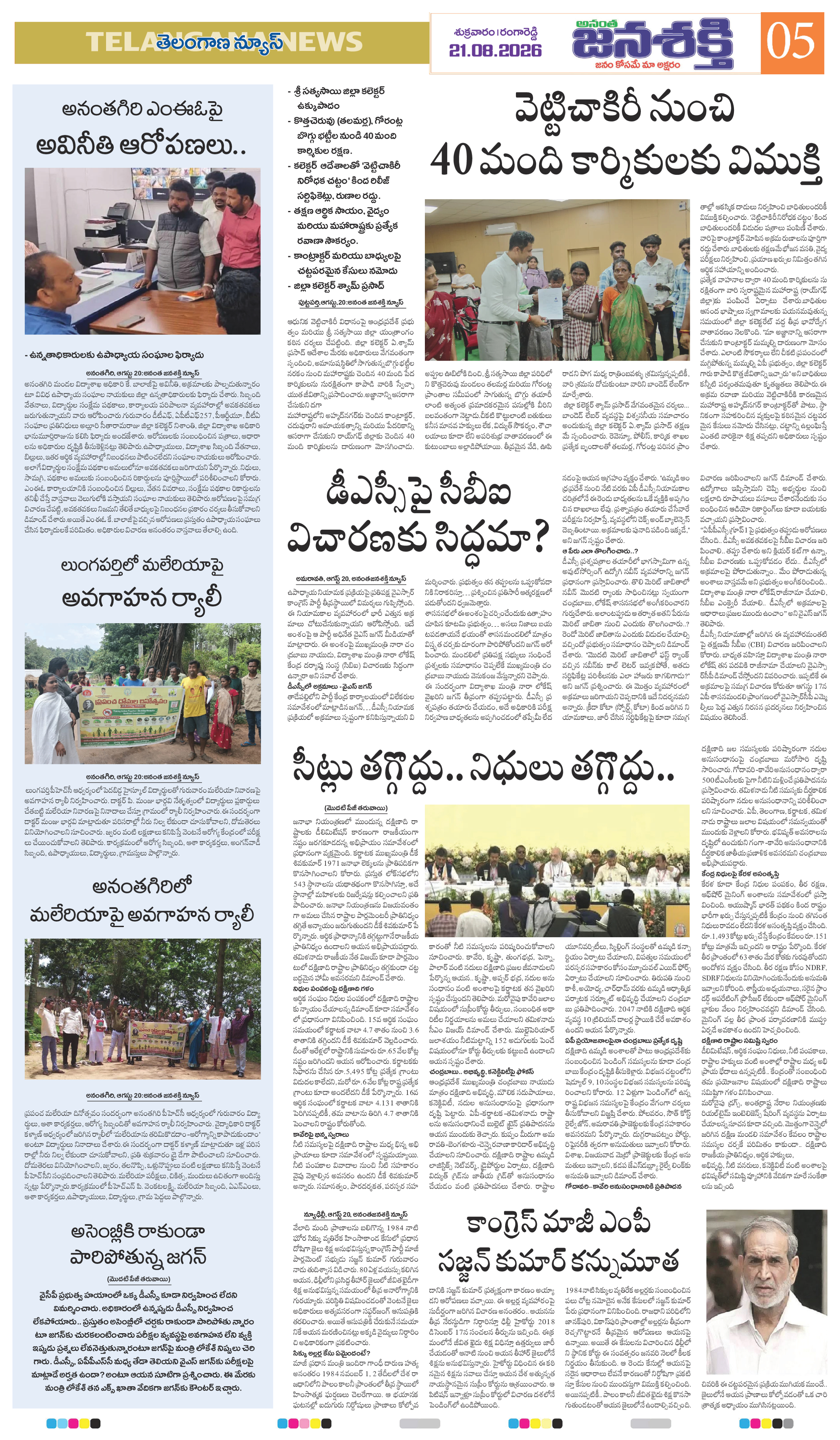 Page 5 thumbnail