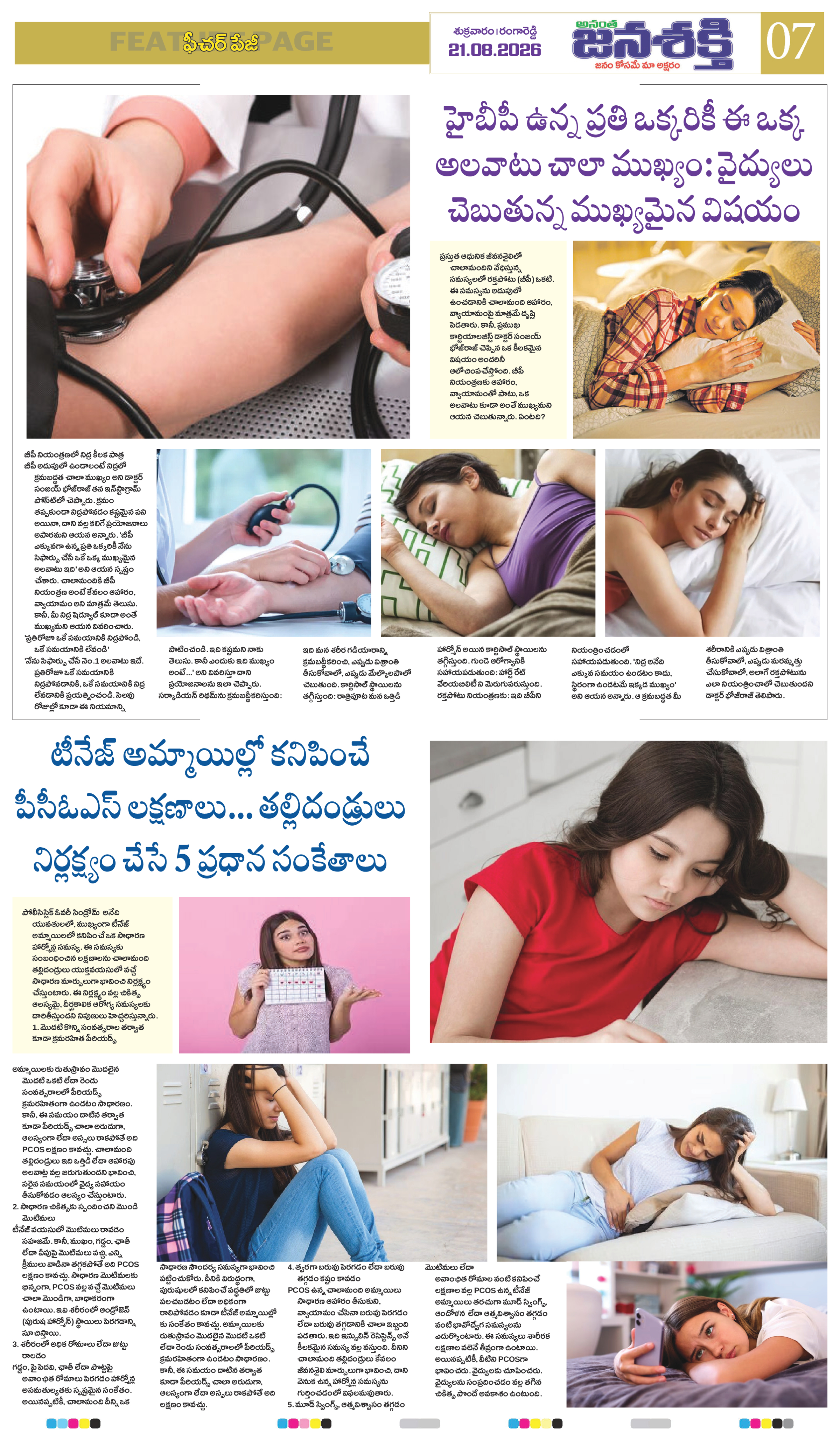 Page 7 thumbnail