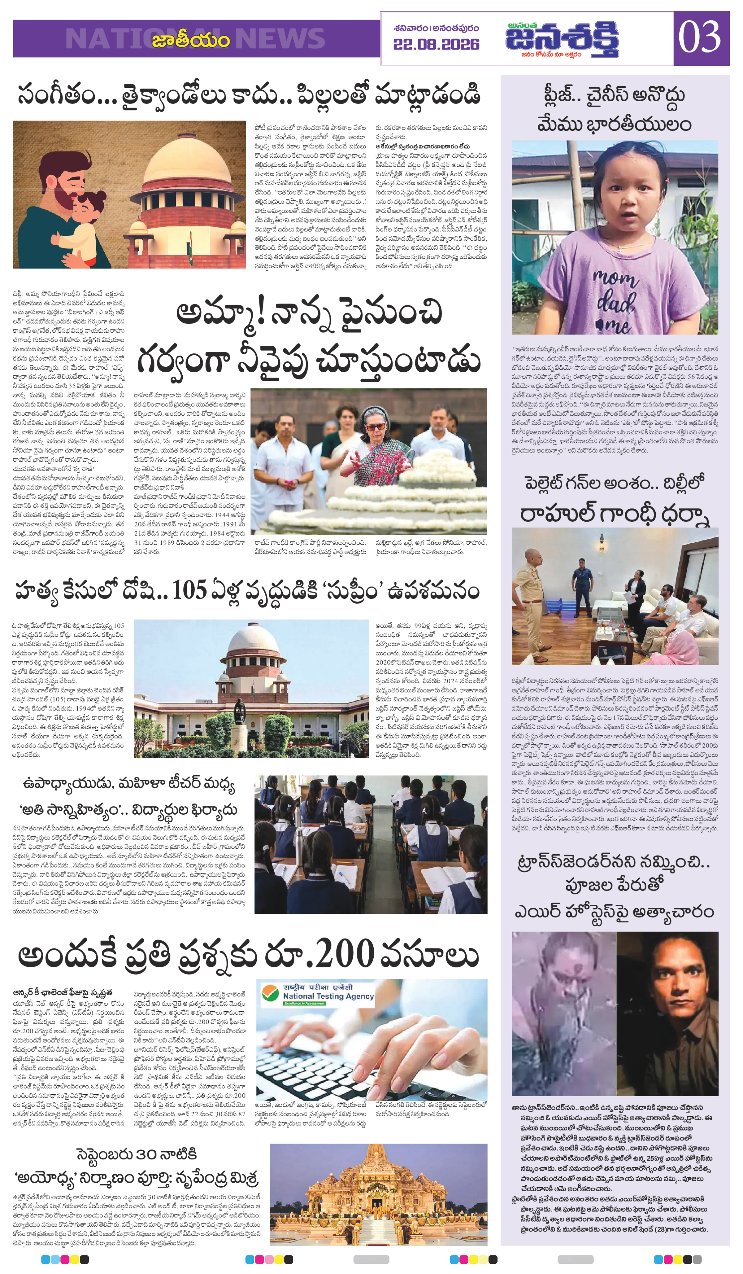 Page 3 thumbnail