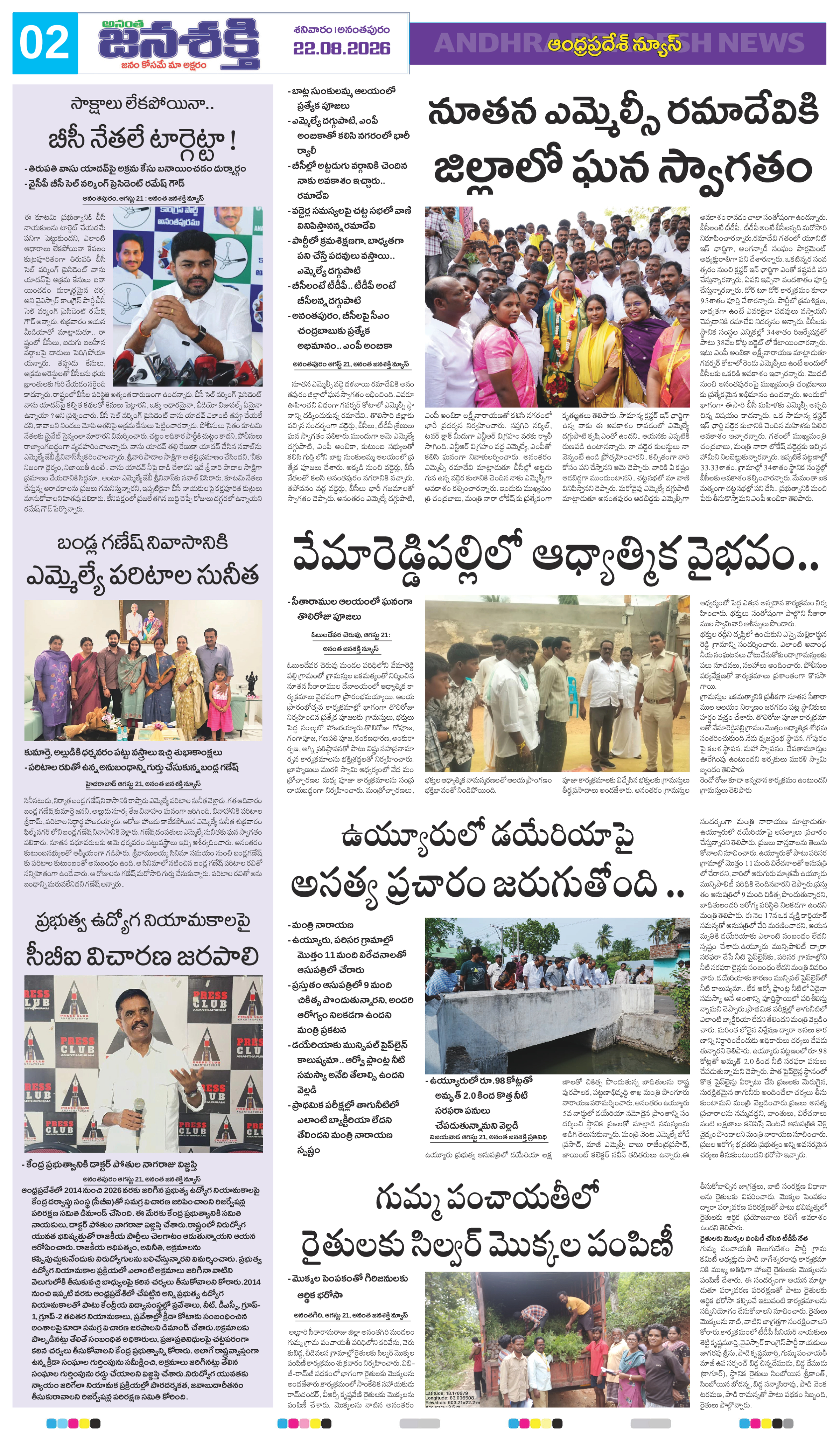 Page 6 thumbnail