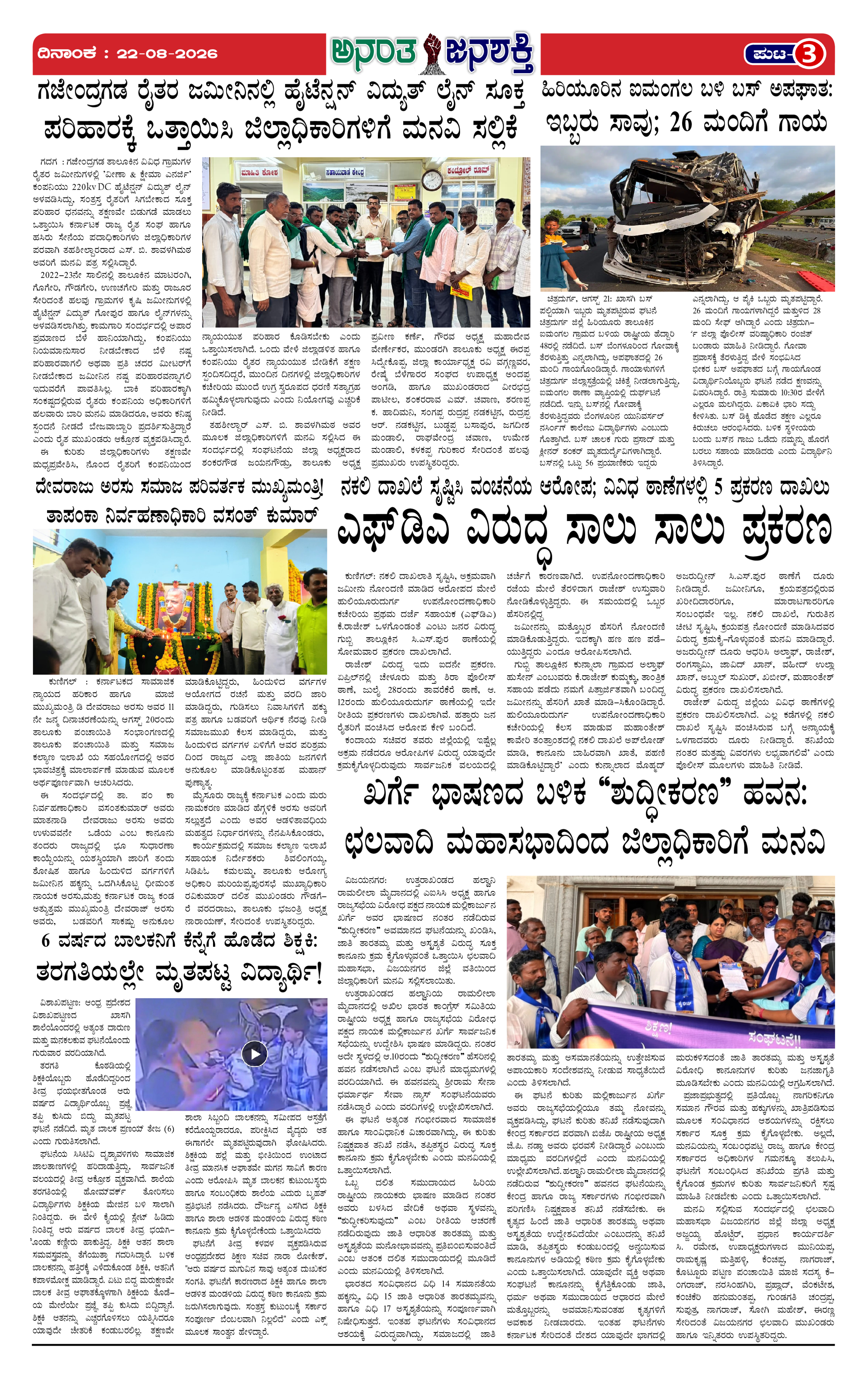 Page 3 thumbnail