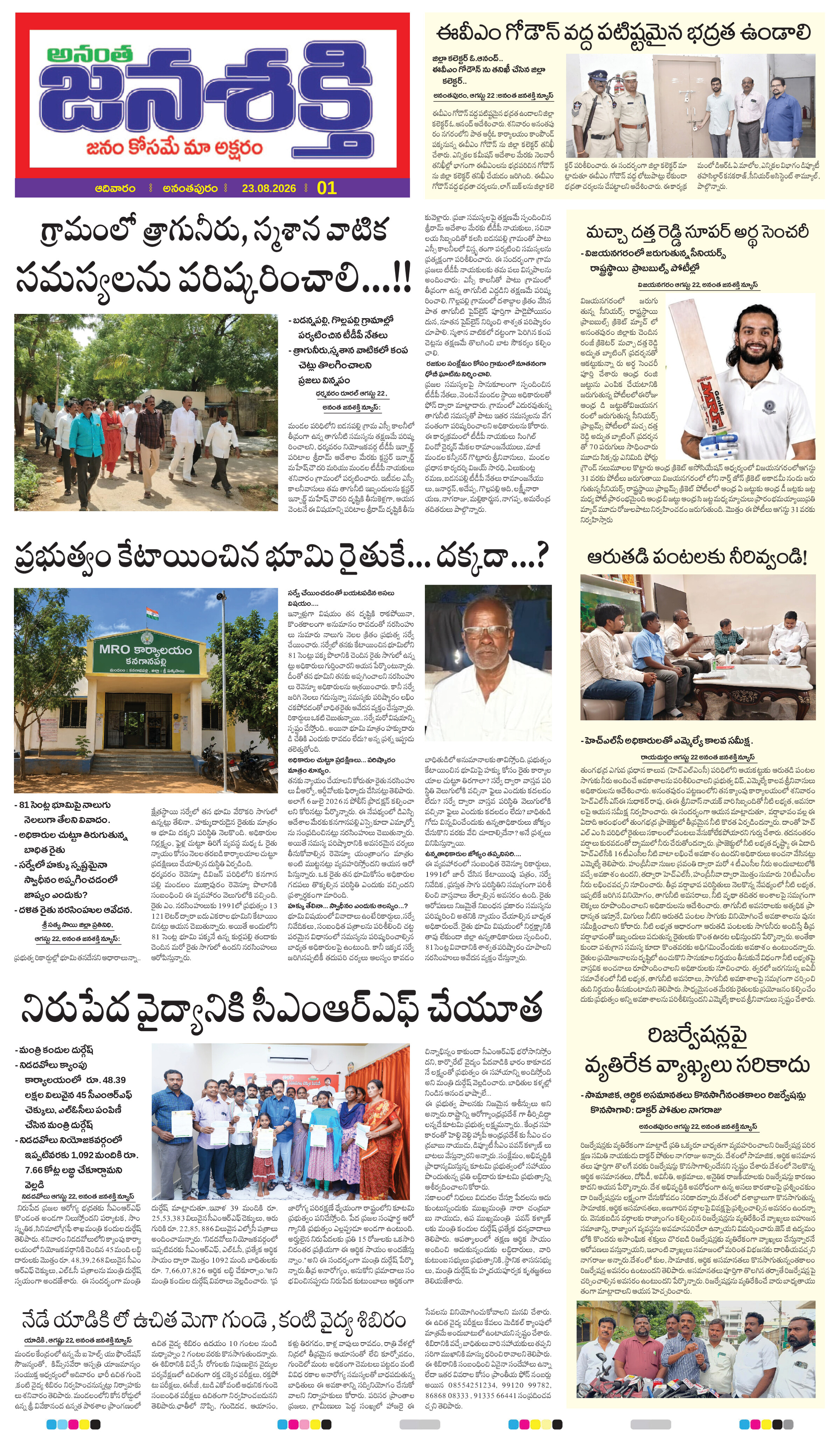 Page 5 thumbnail