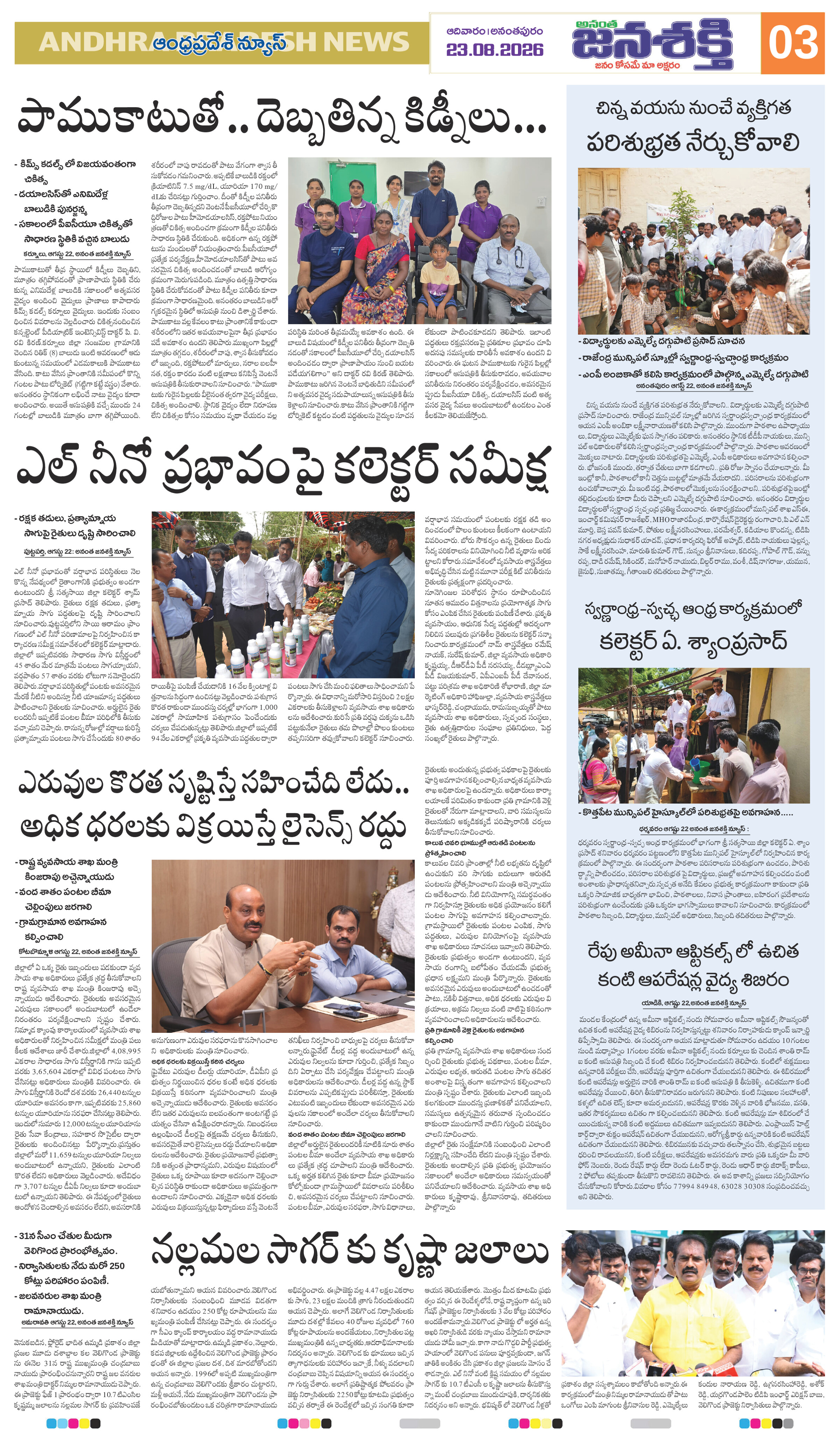 Page 7 thumbnail