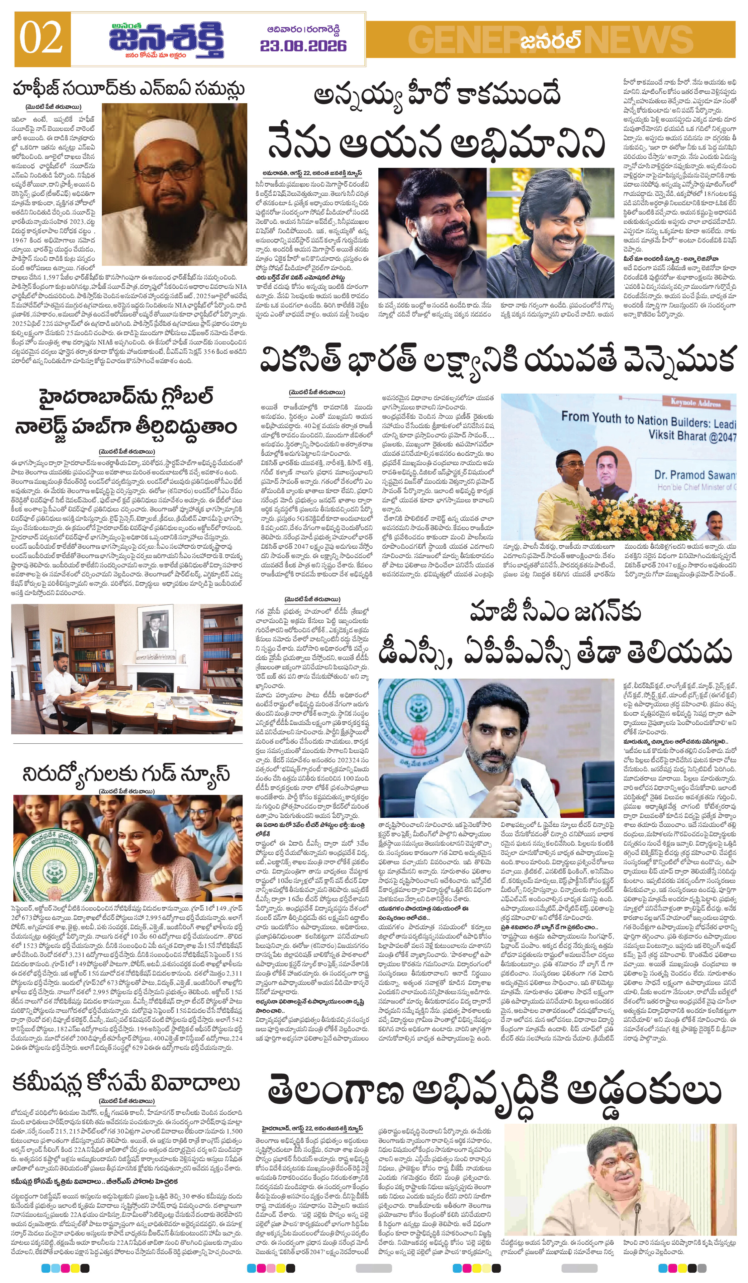 Page 2 thumbnail
