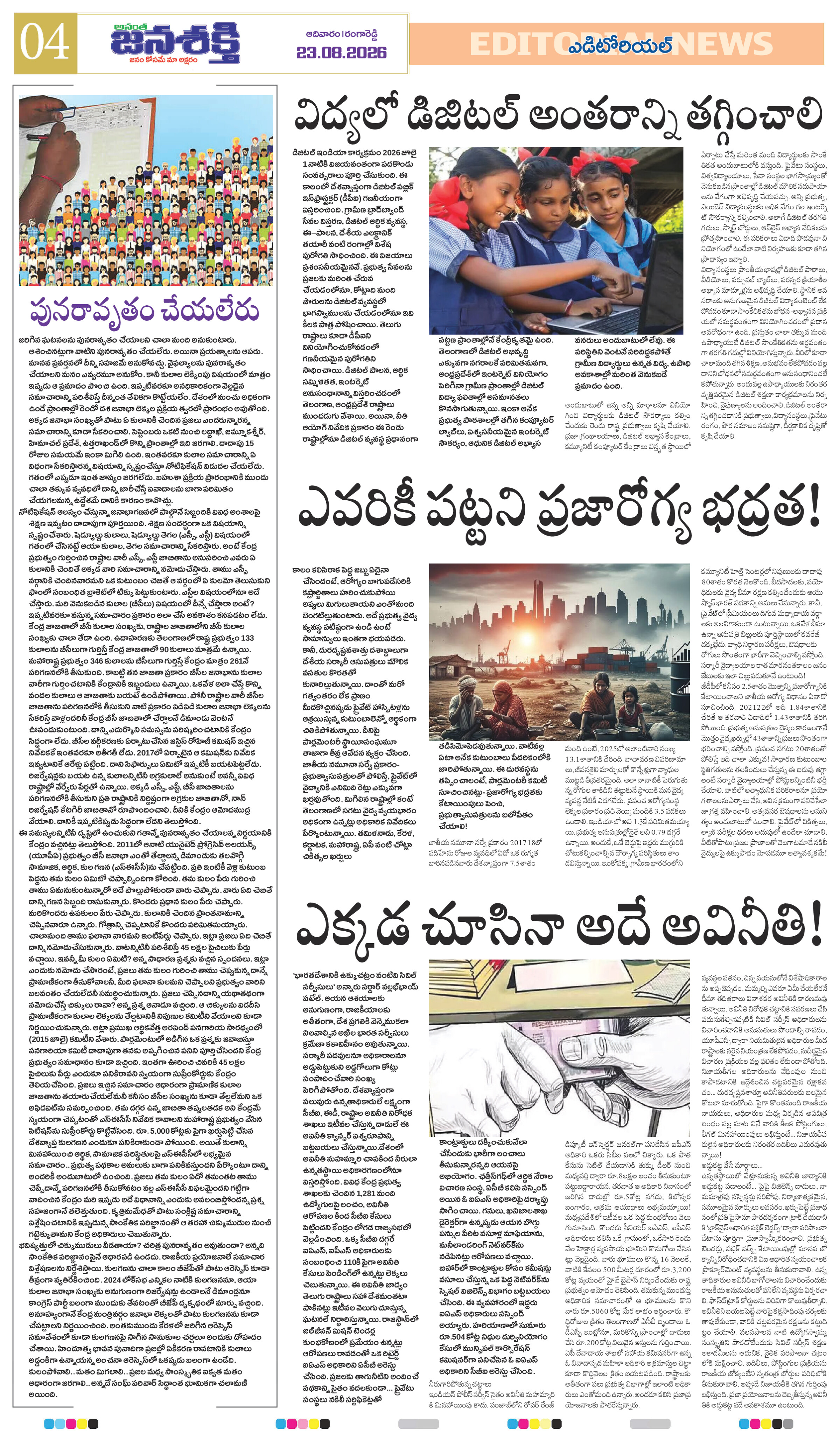 Page 4 thumbnail