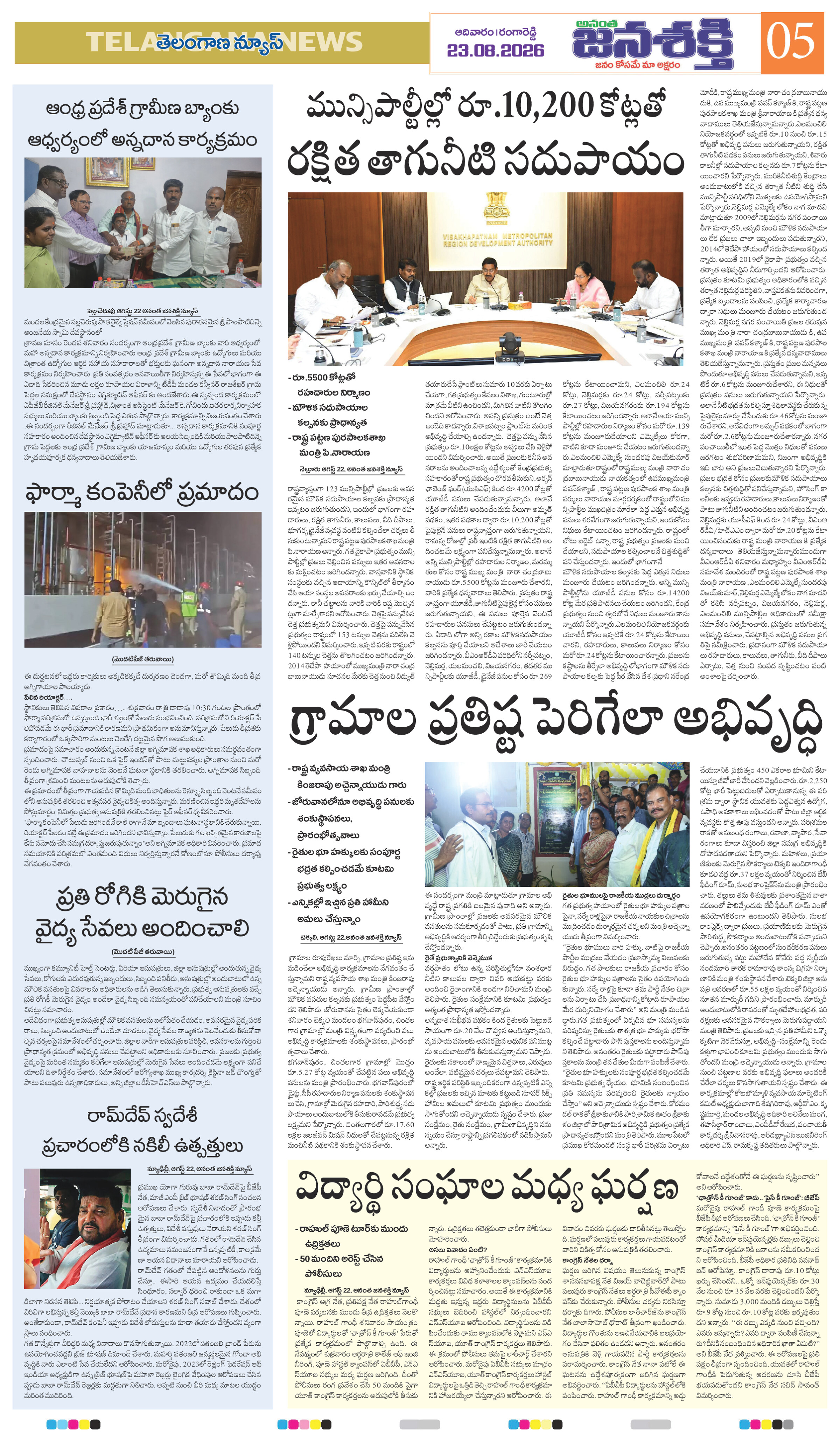 Page 5 thumbnail