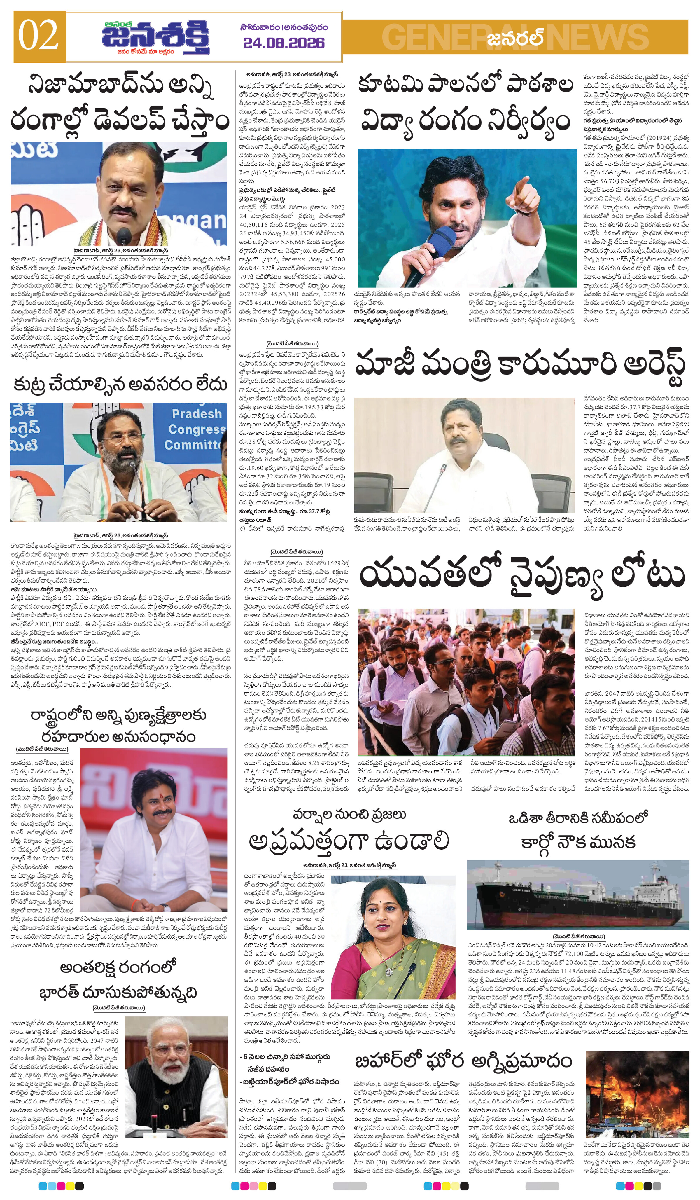 Page 2 thumbnail