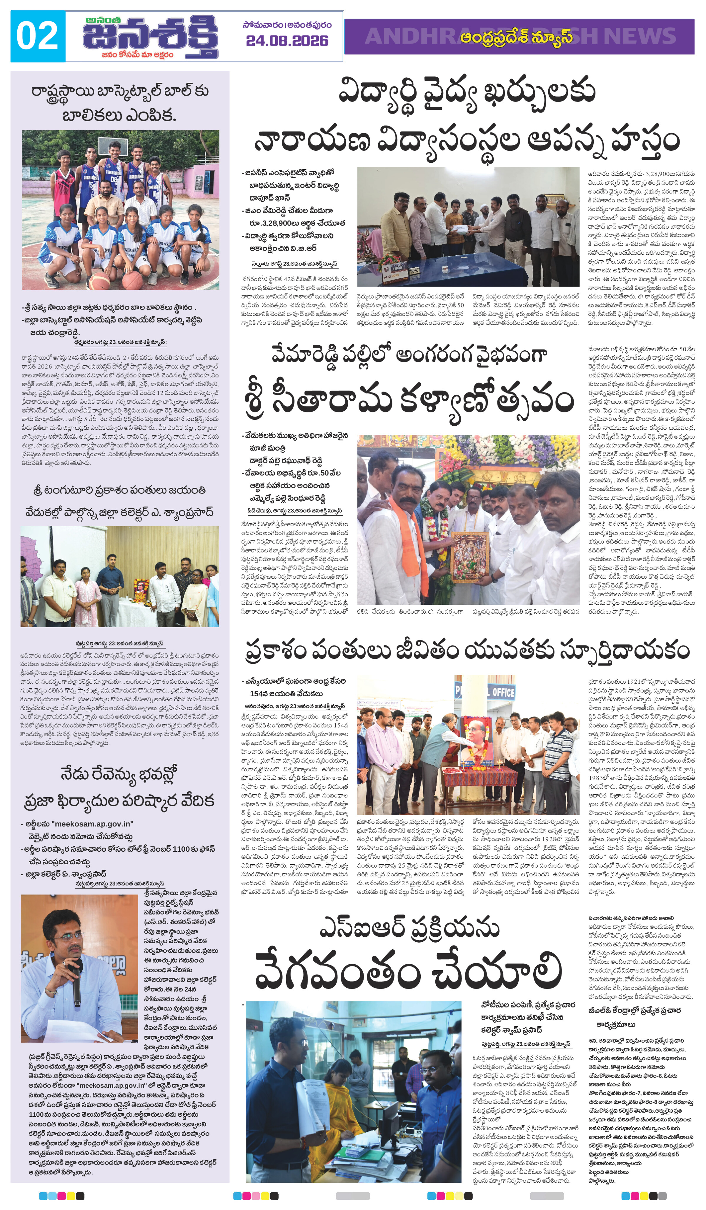 Page 6 thumbnail