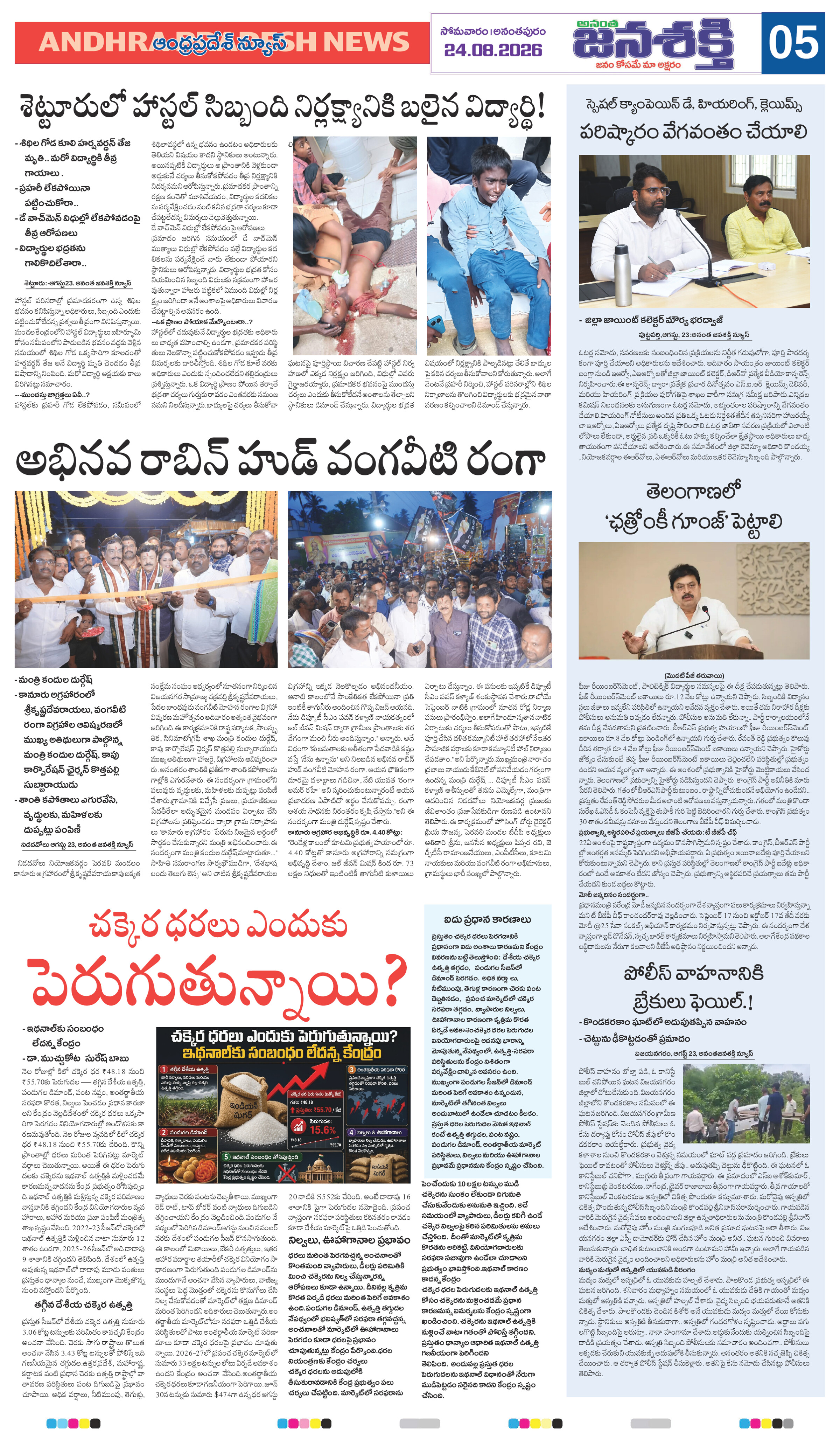 Page 9 thumbnail