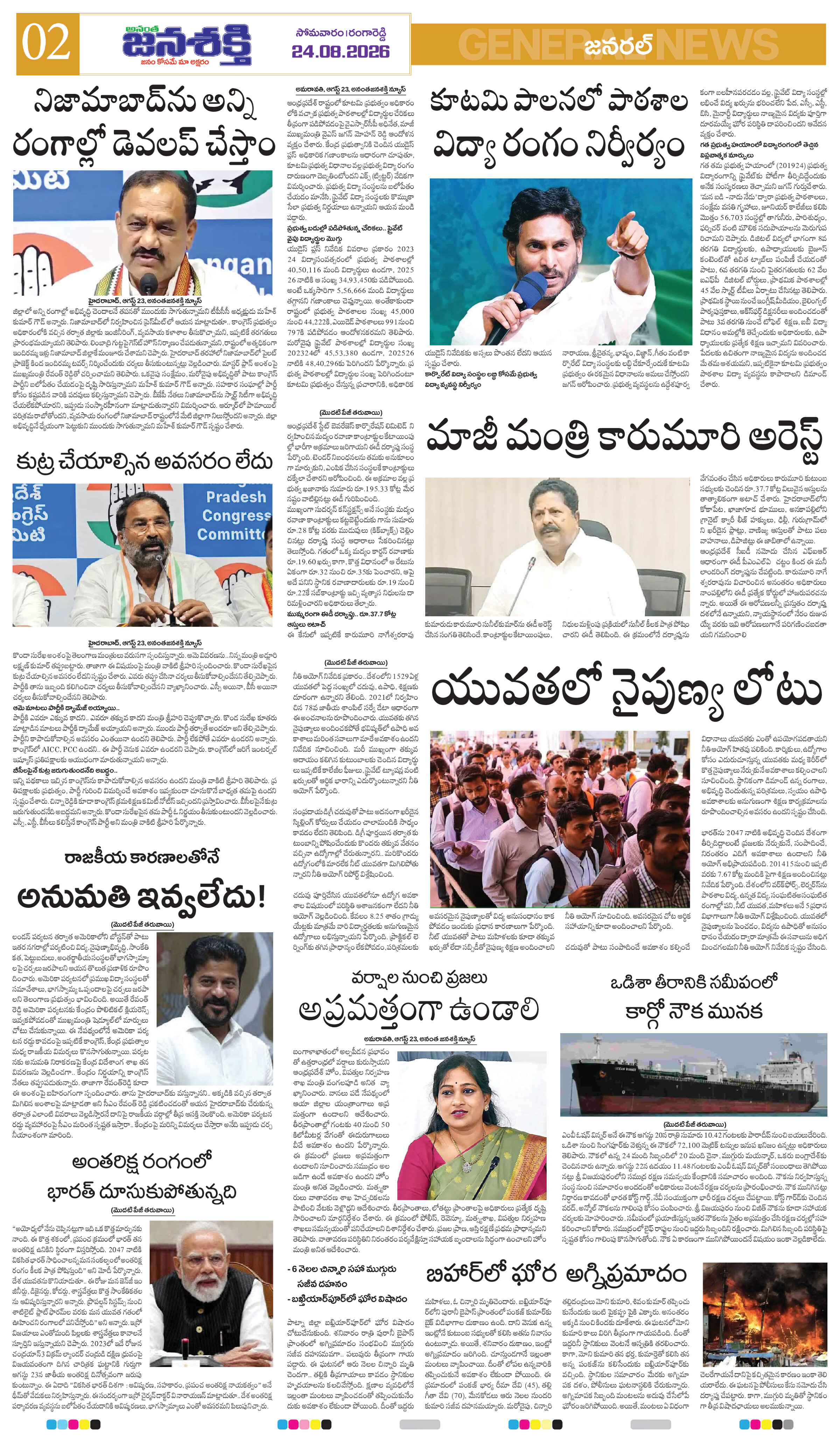 Page 2 thumbnail