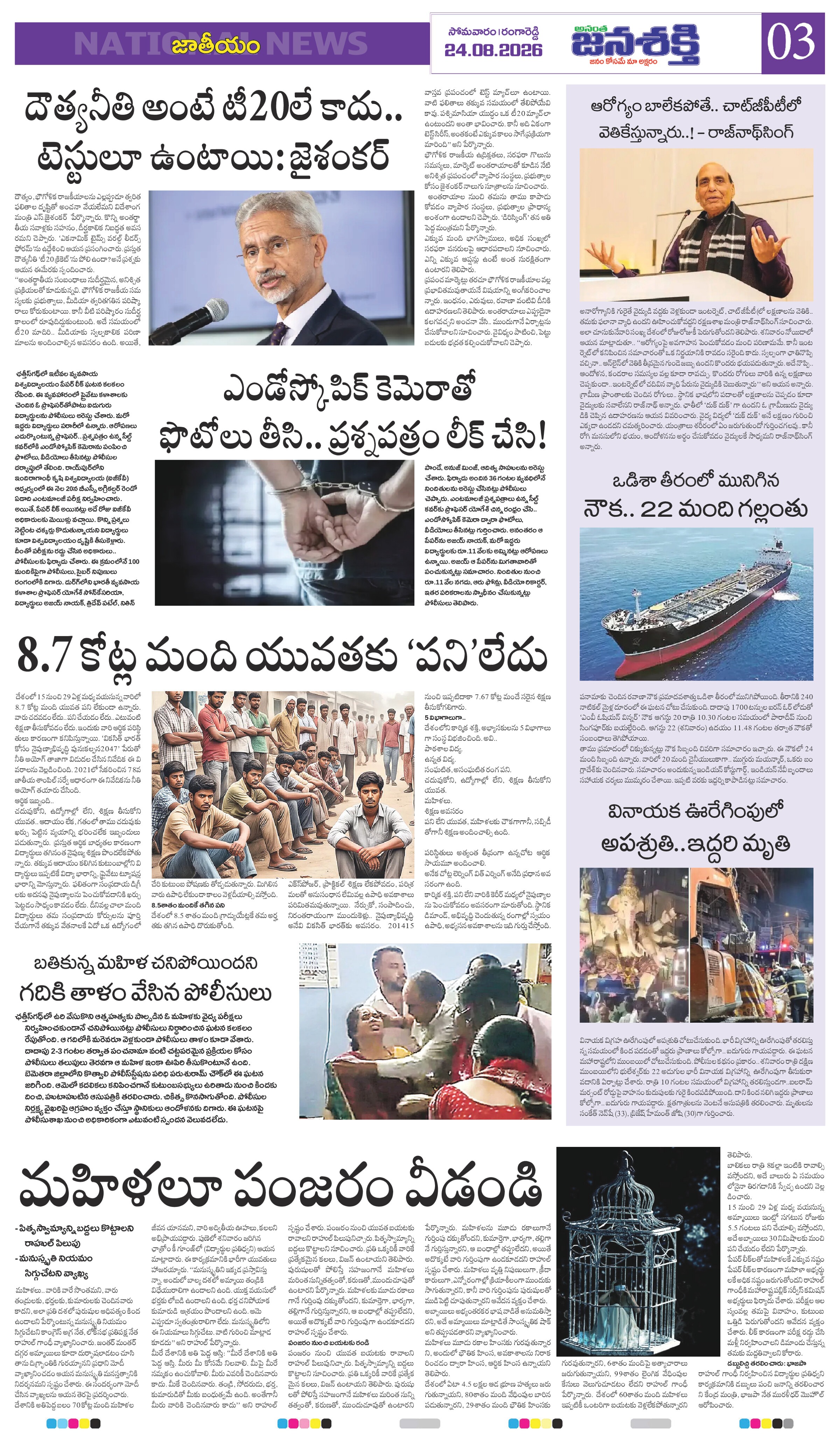 Page 3 thumbnail