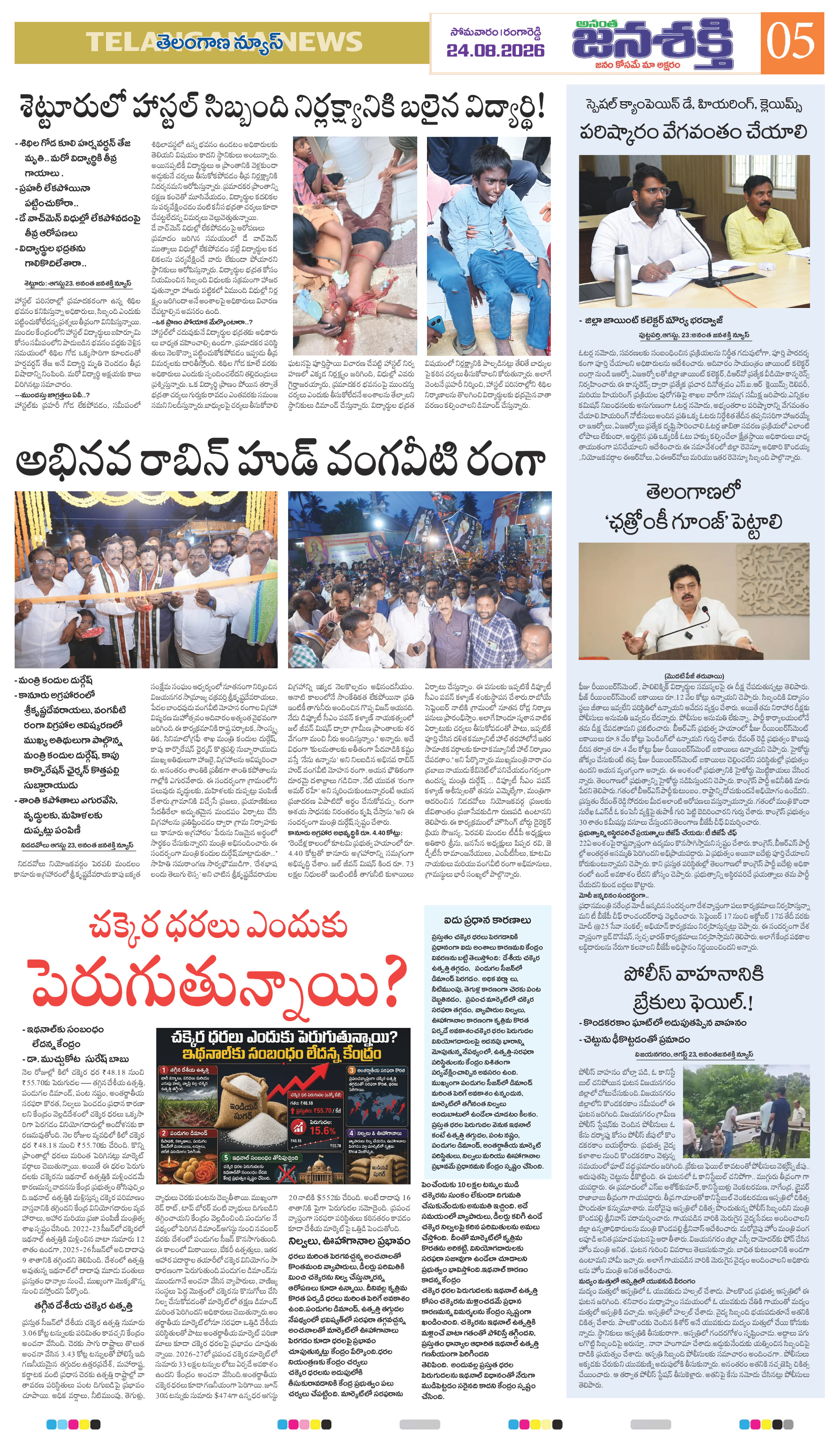 Page 5 thumbnail