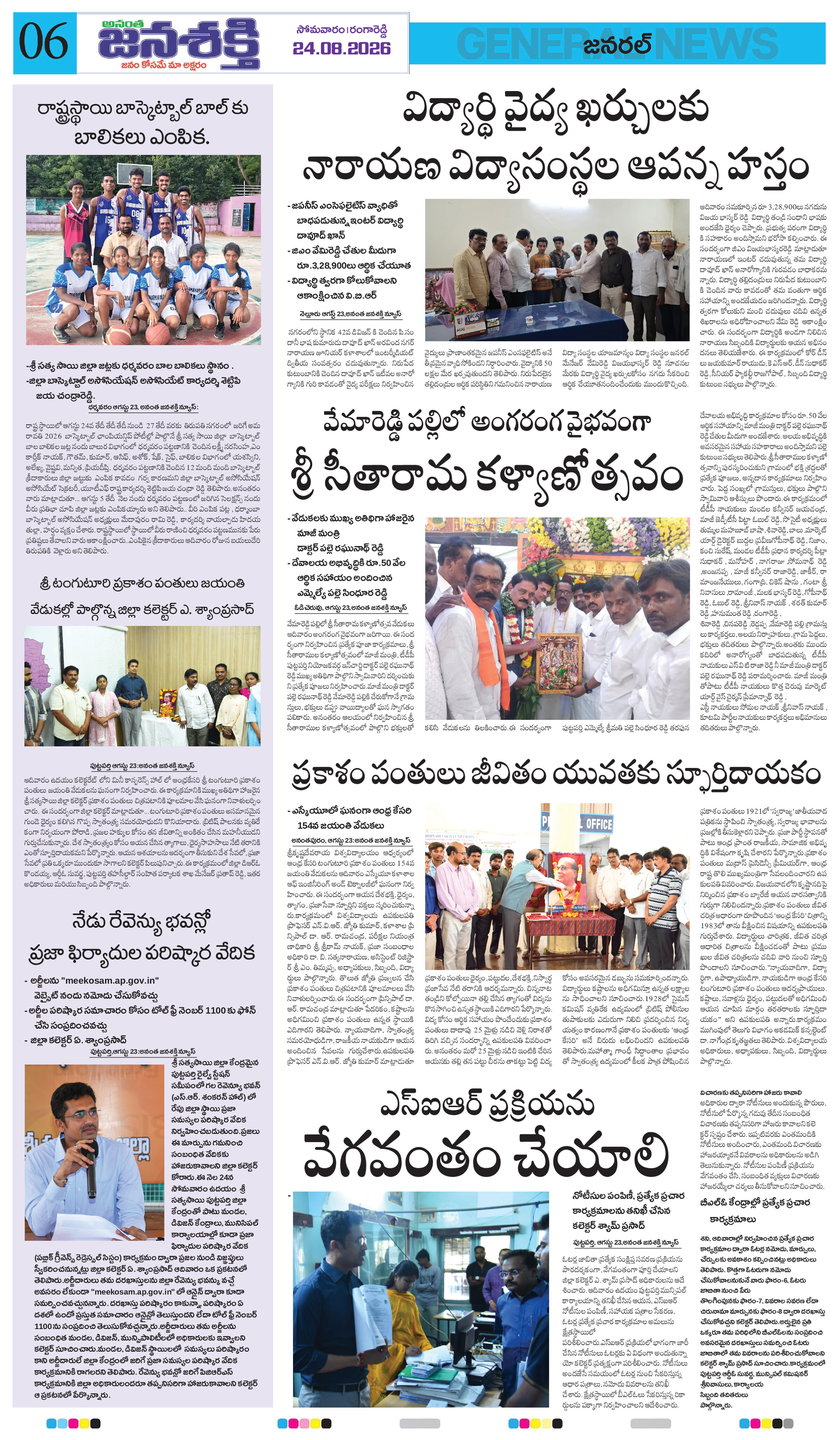 Page 6 thumbnail