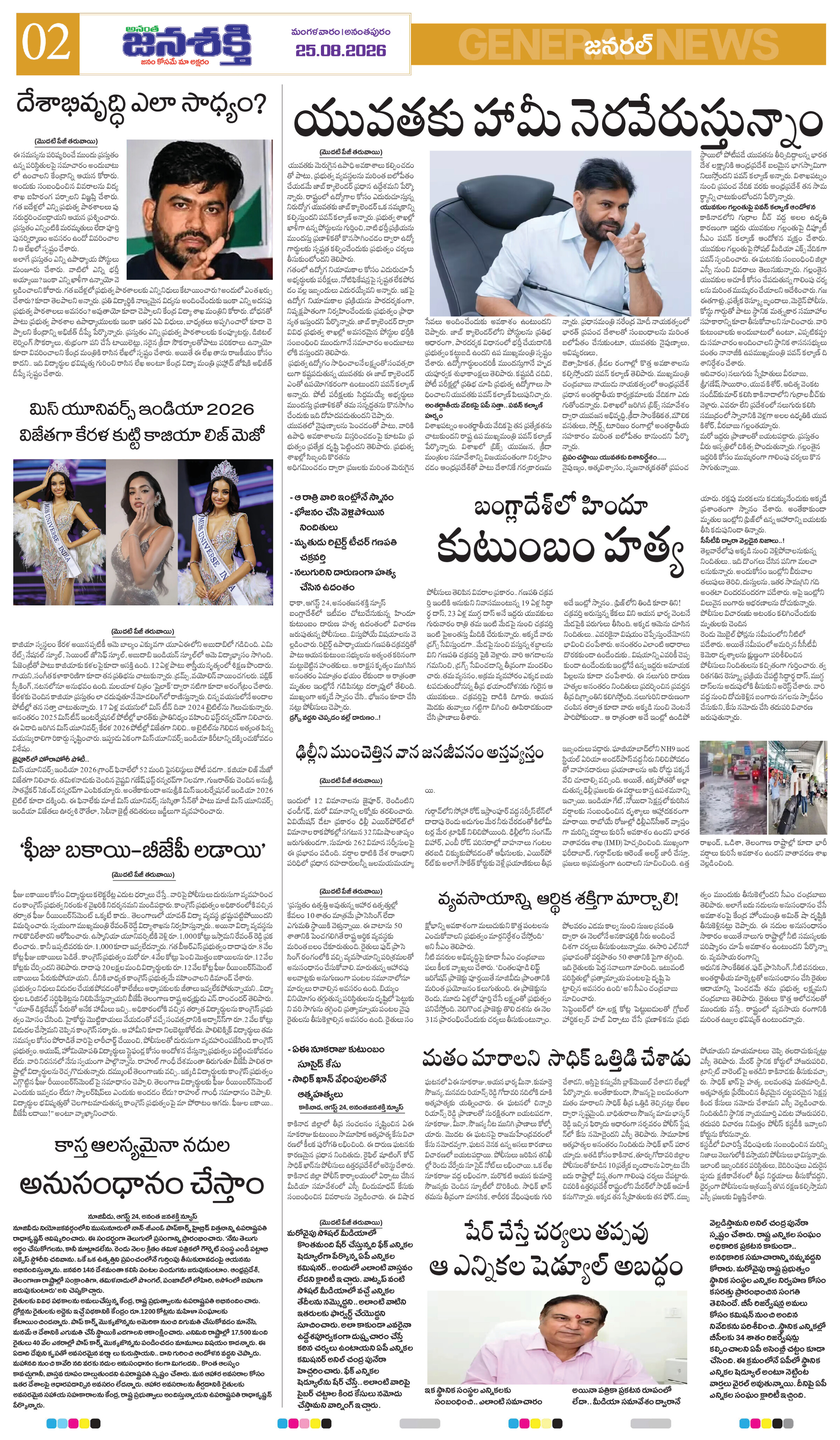 Page 2 thumbnail