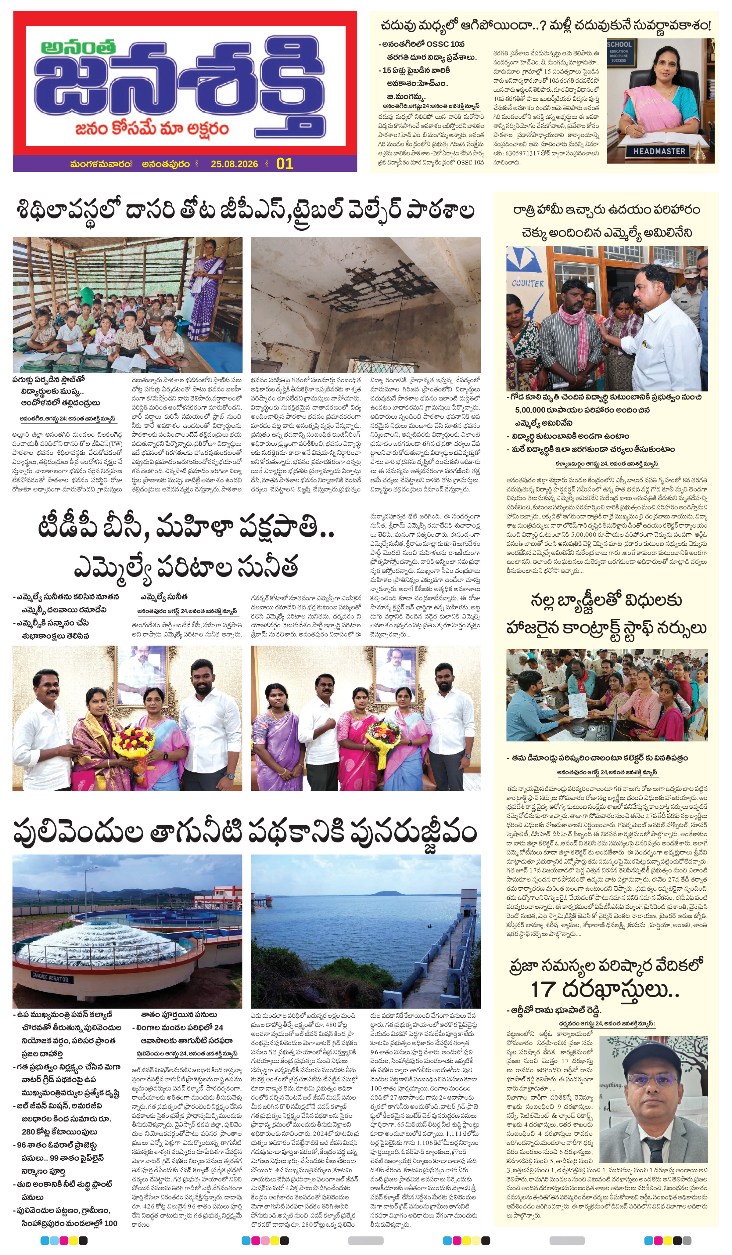 Page 5 thumbnail