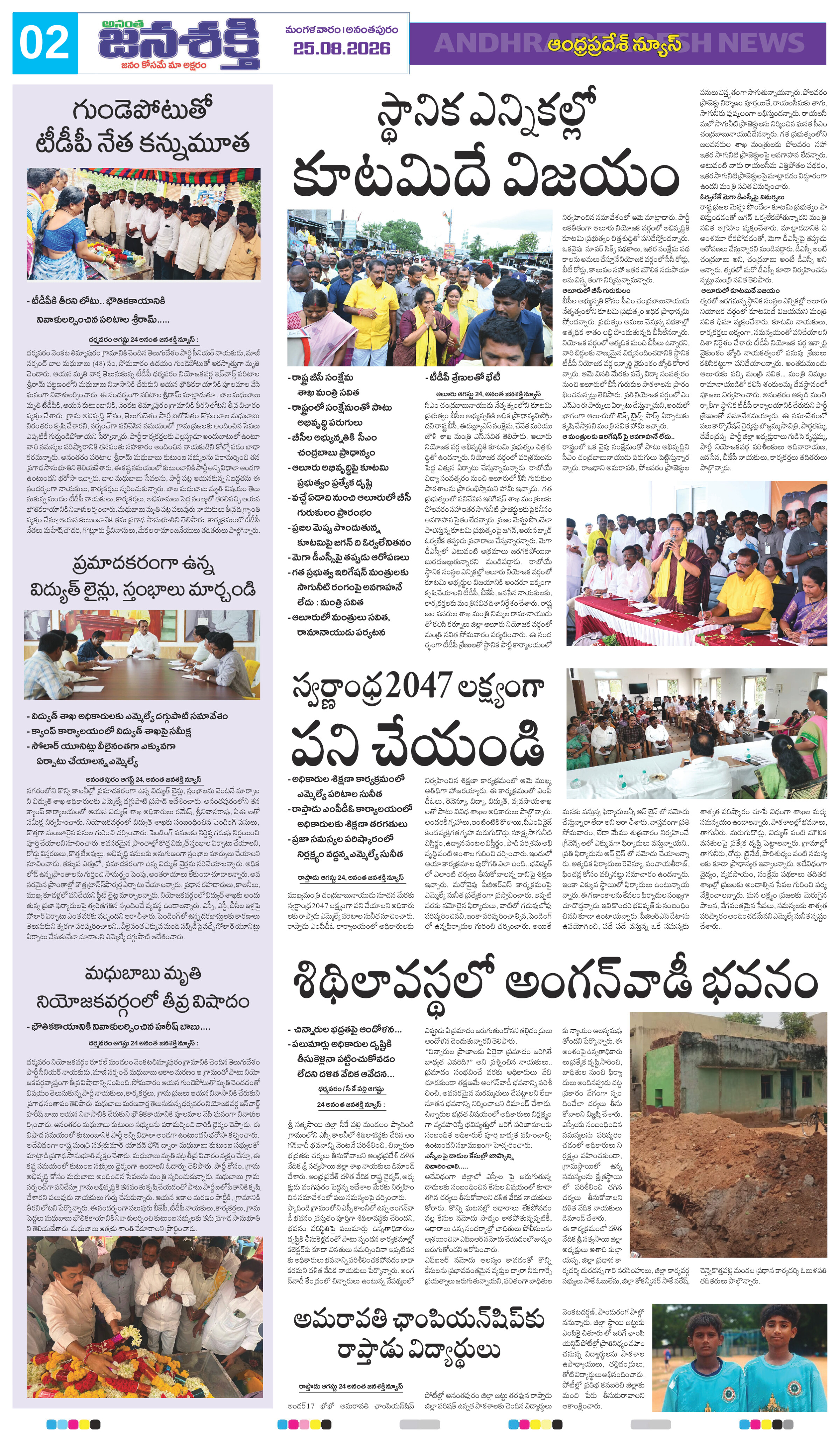 Page 6 thumbnail