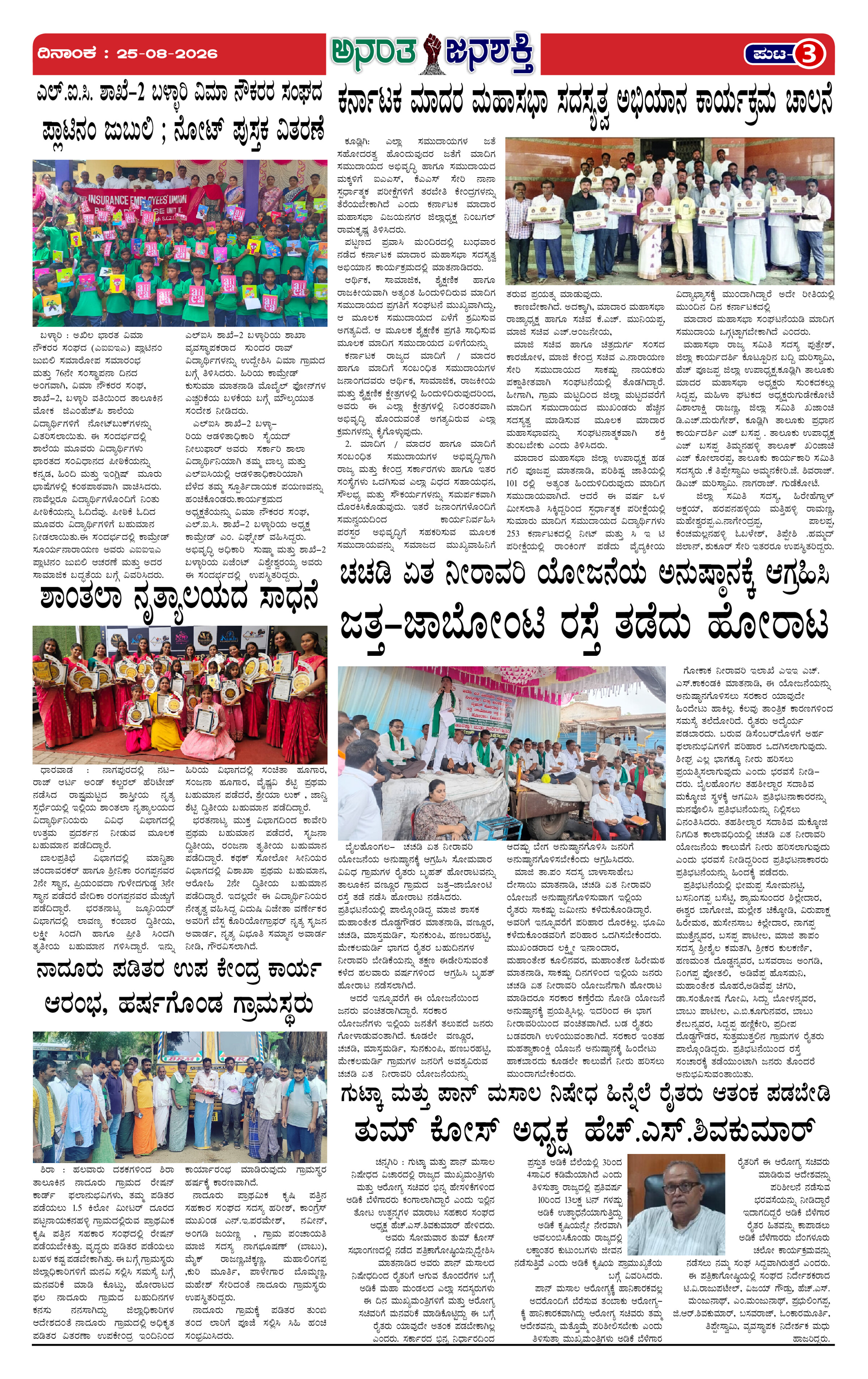 Page 3 thumbnail
