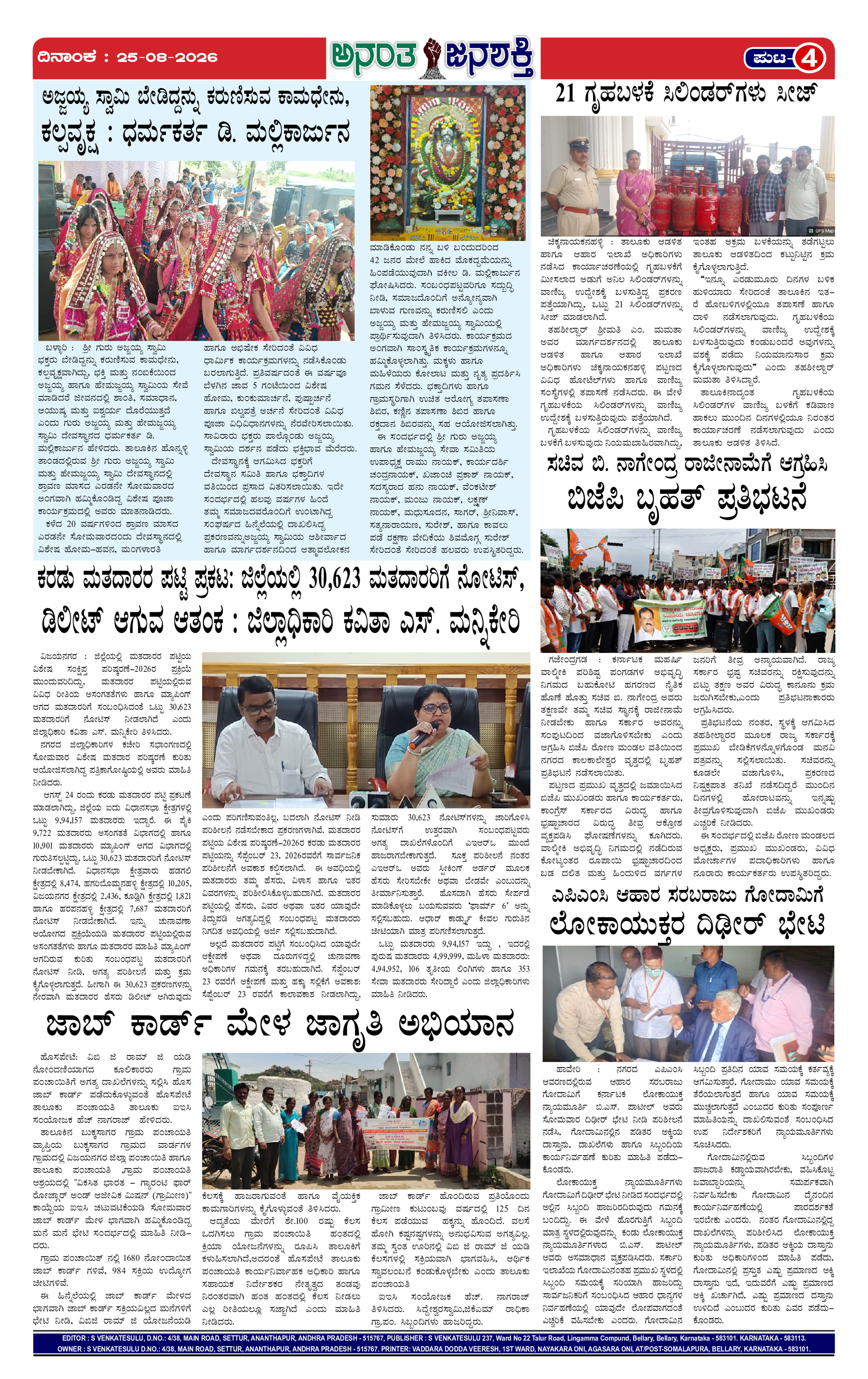 Page 4 thumbnail