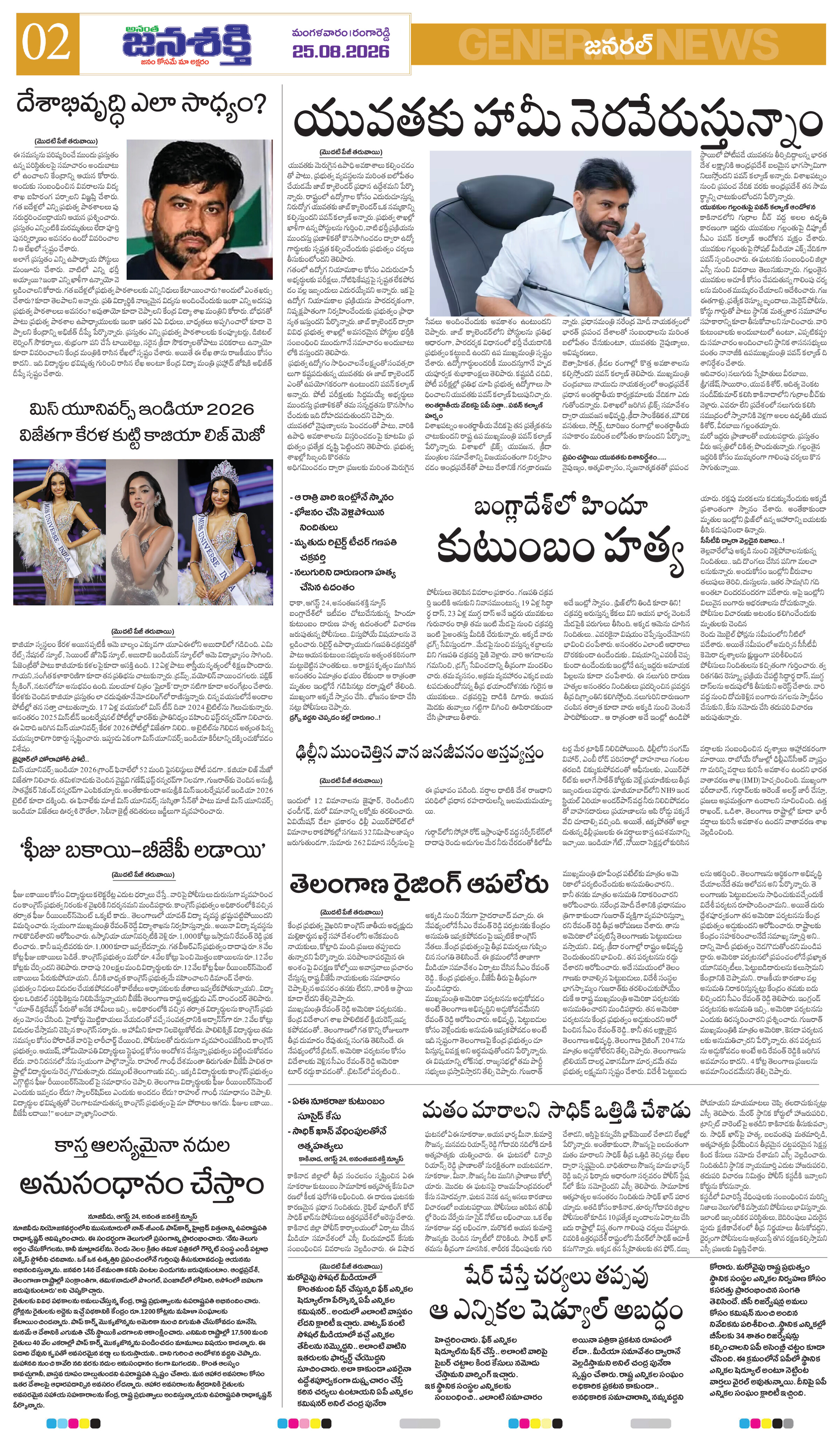 Page 2 thumbnail