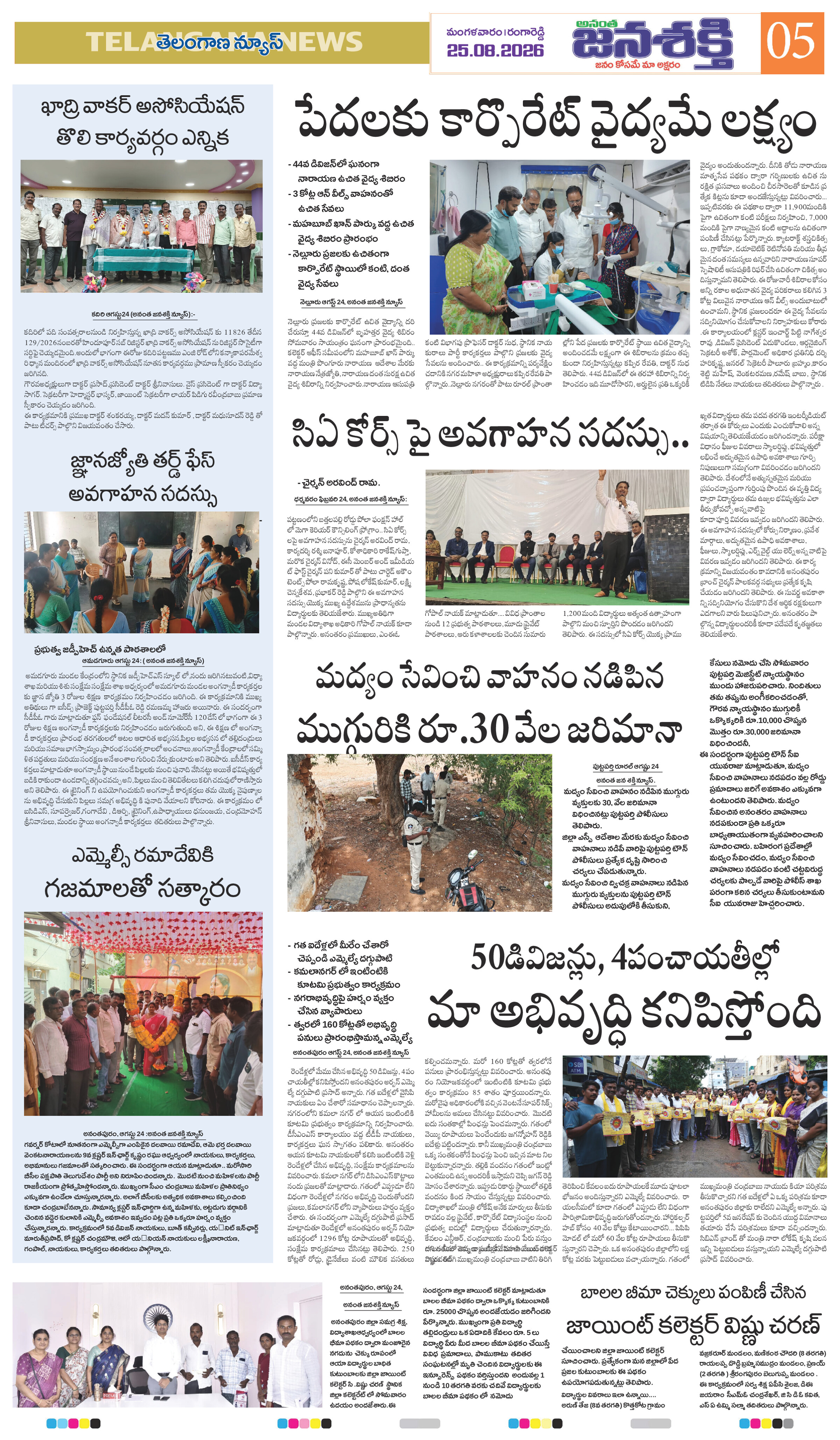 Page 5 thumbnail