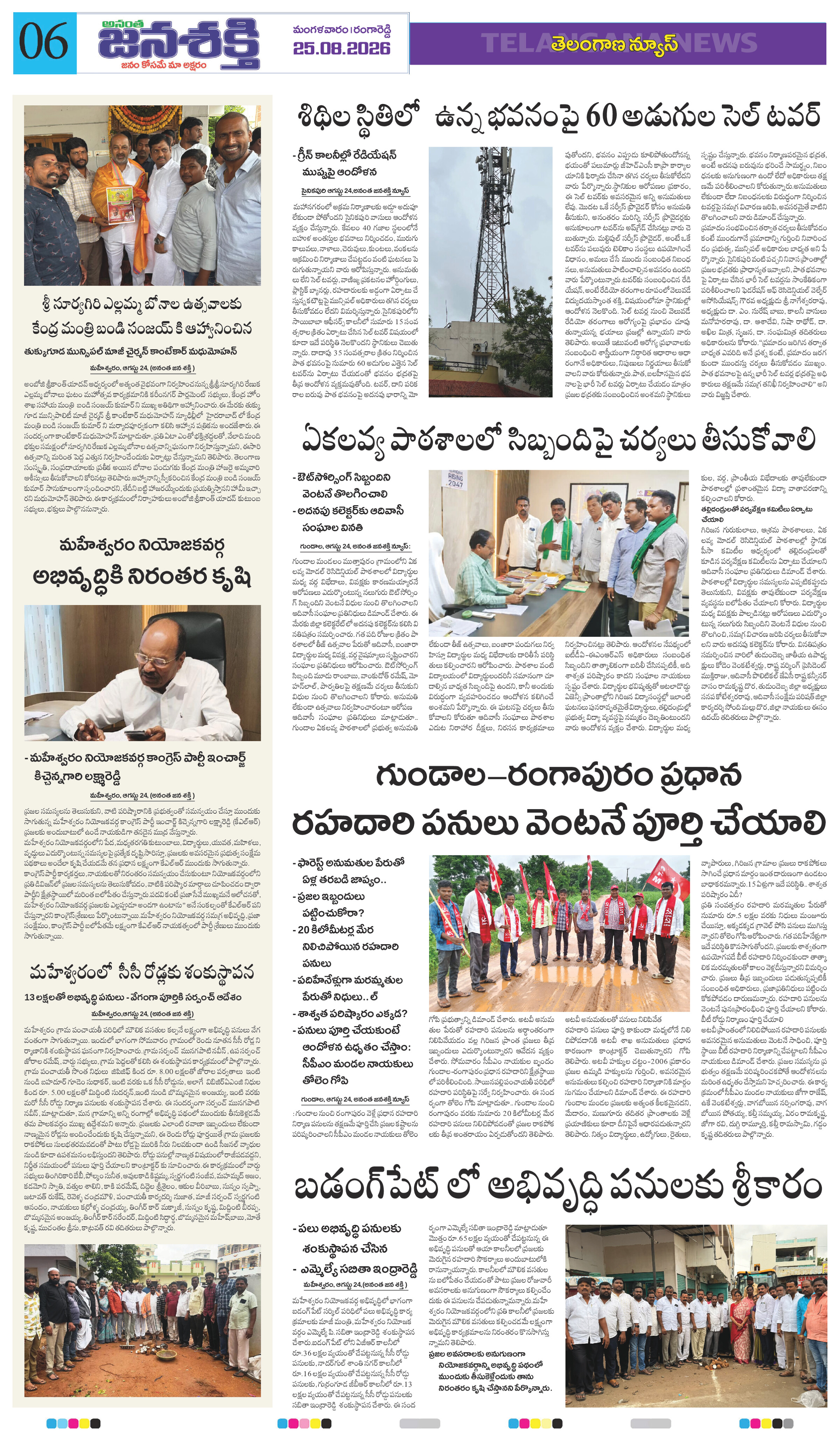 Page 6 thumbnail