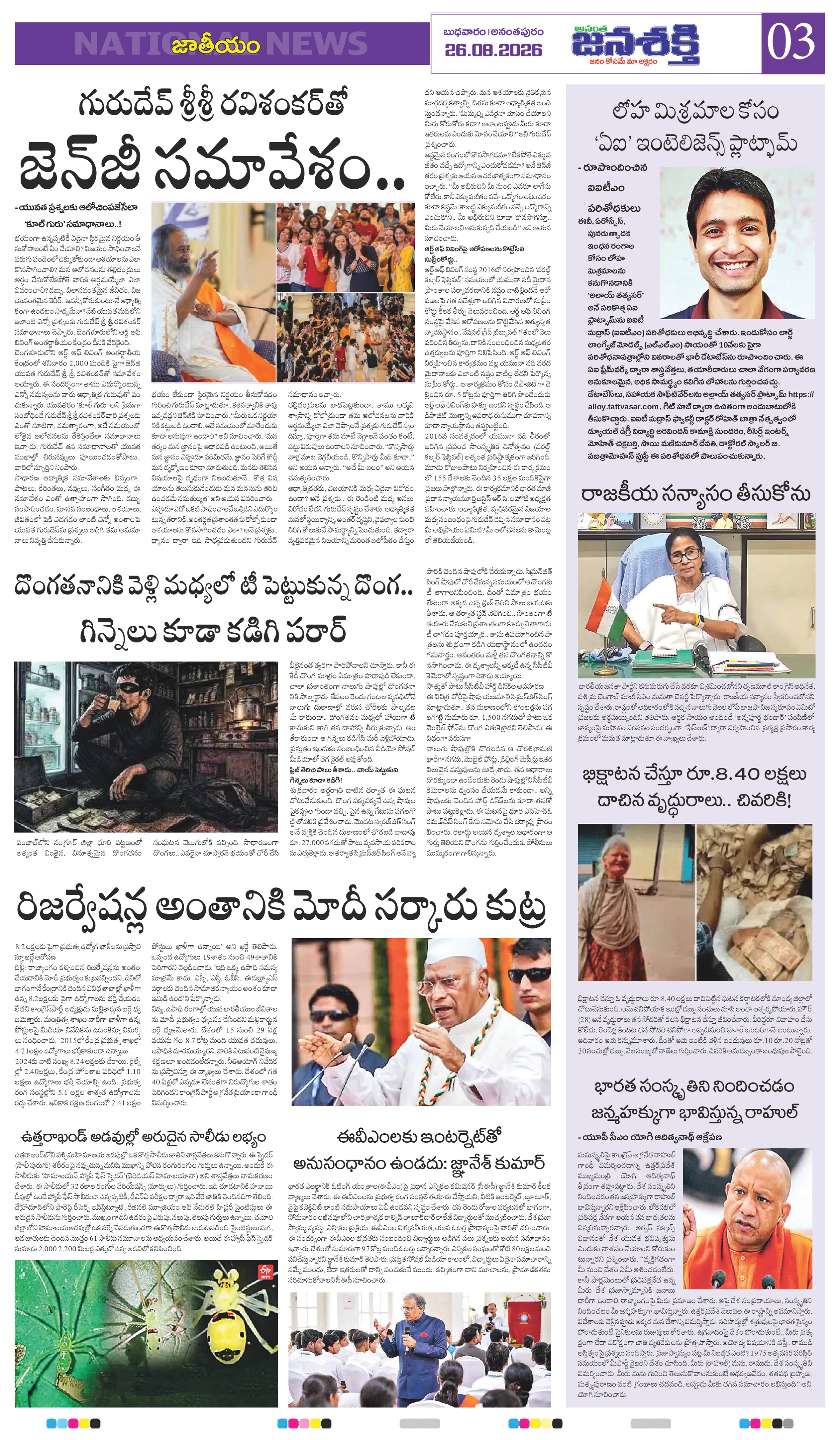 Page 3 thumbnail