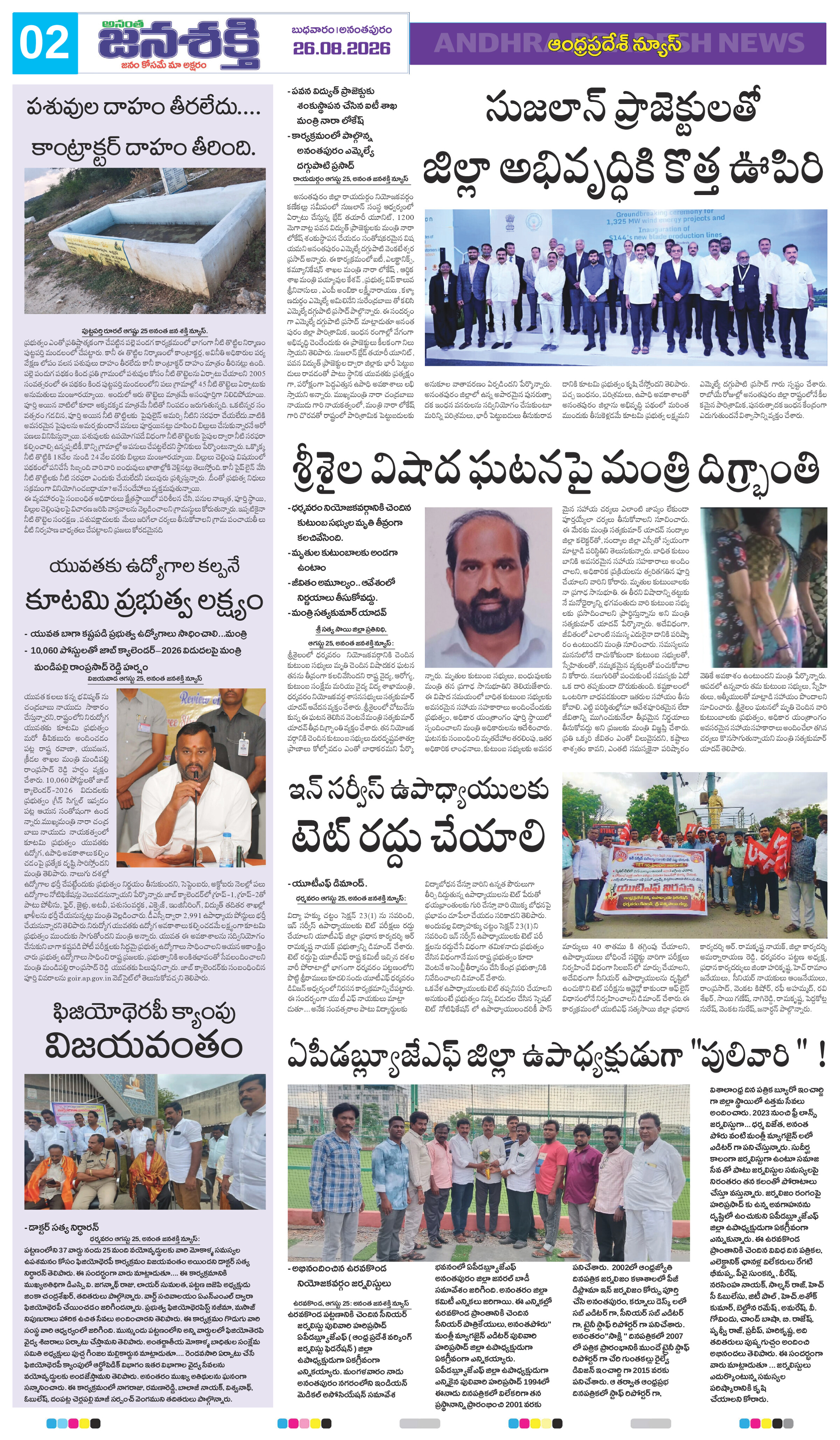 Page 6 thumbnail