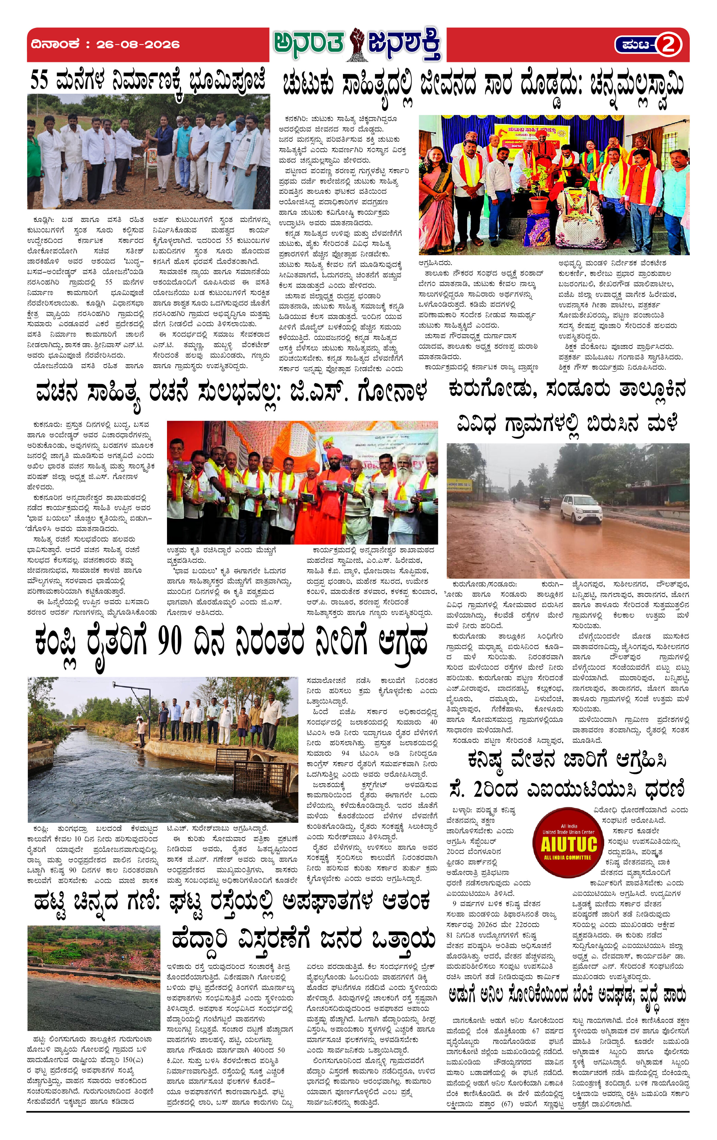 Page 2 thumbnail
