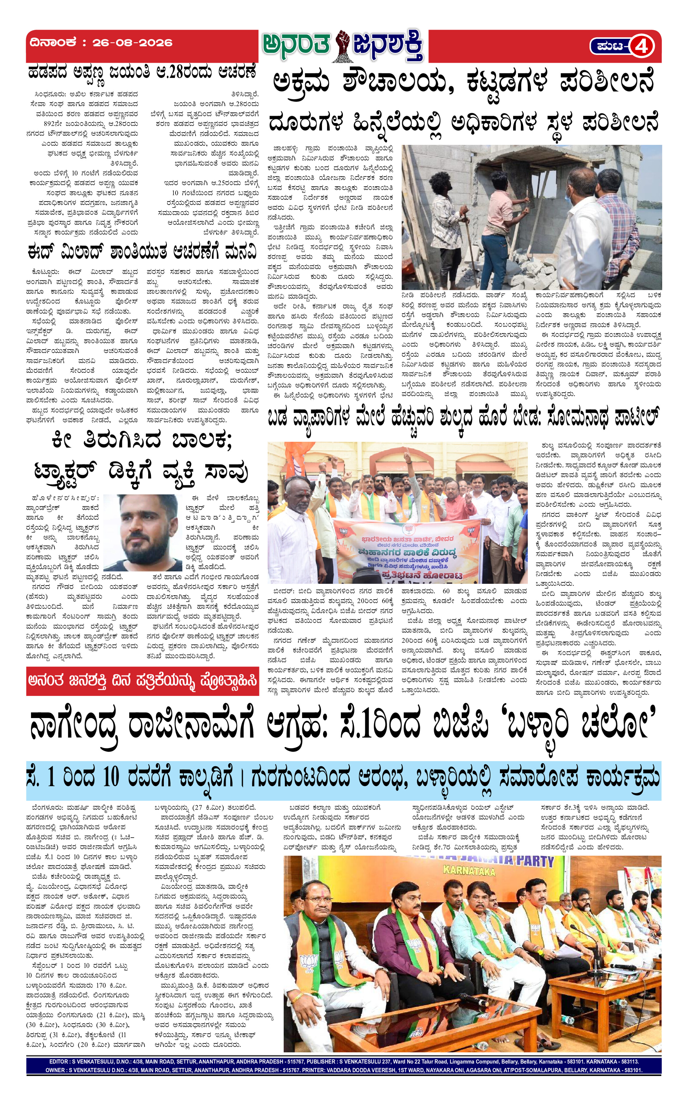 Page 4 thumbnail