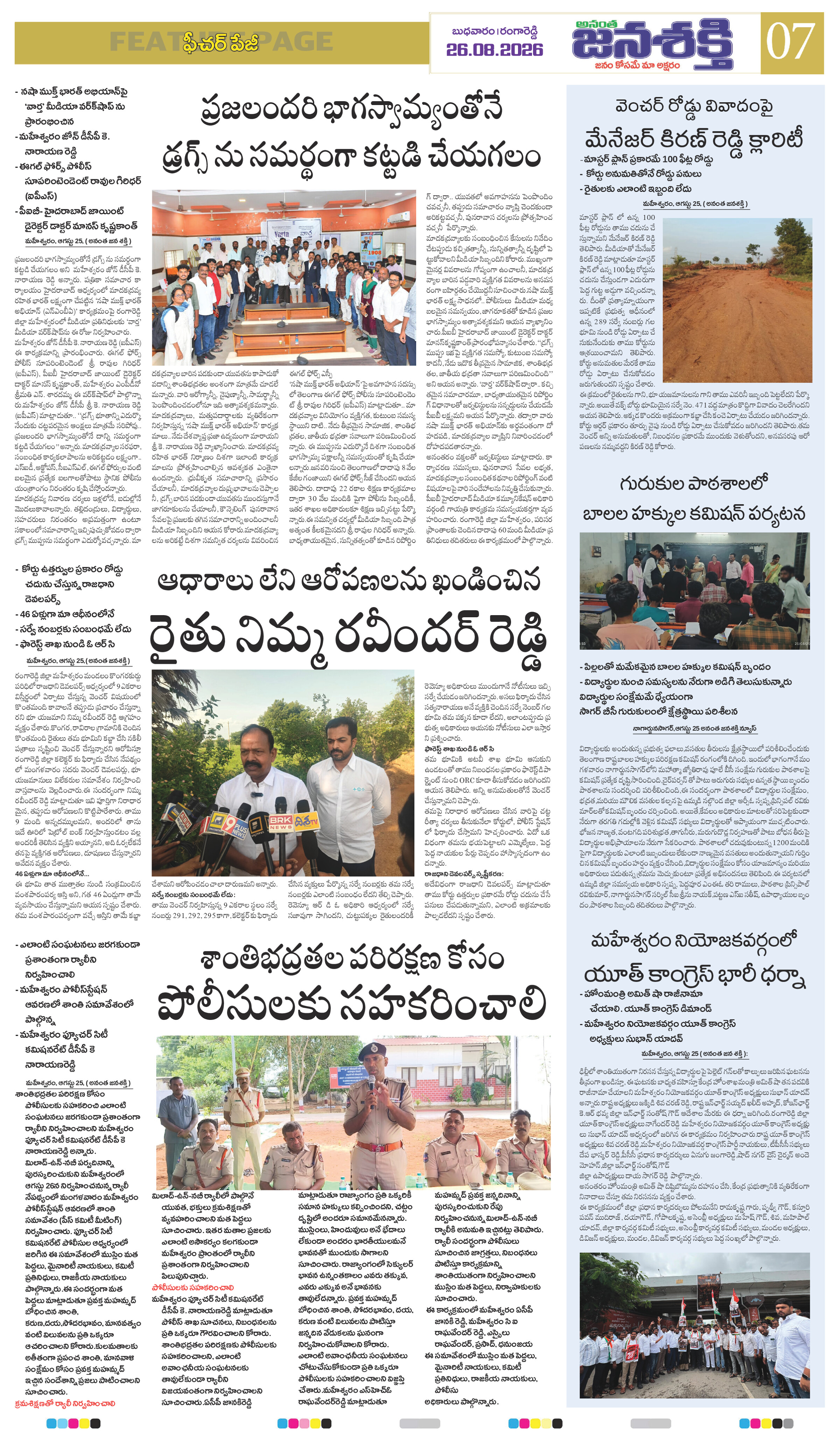 Page 7 thumbnail