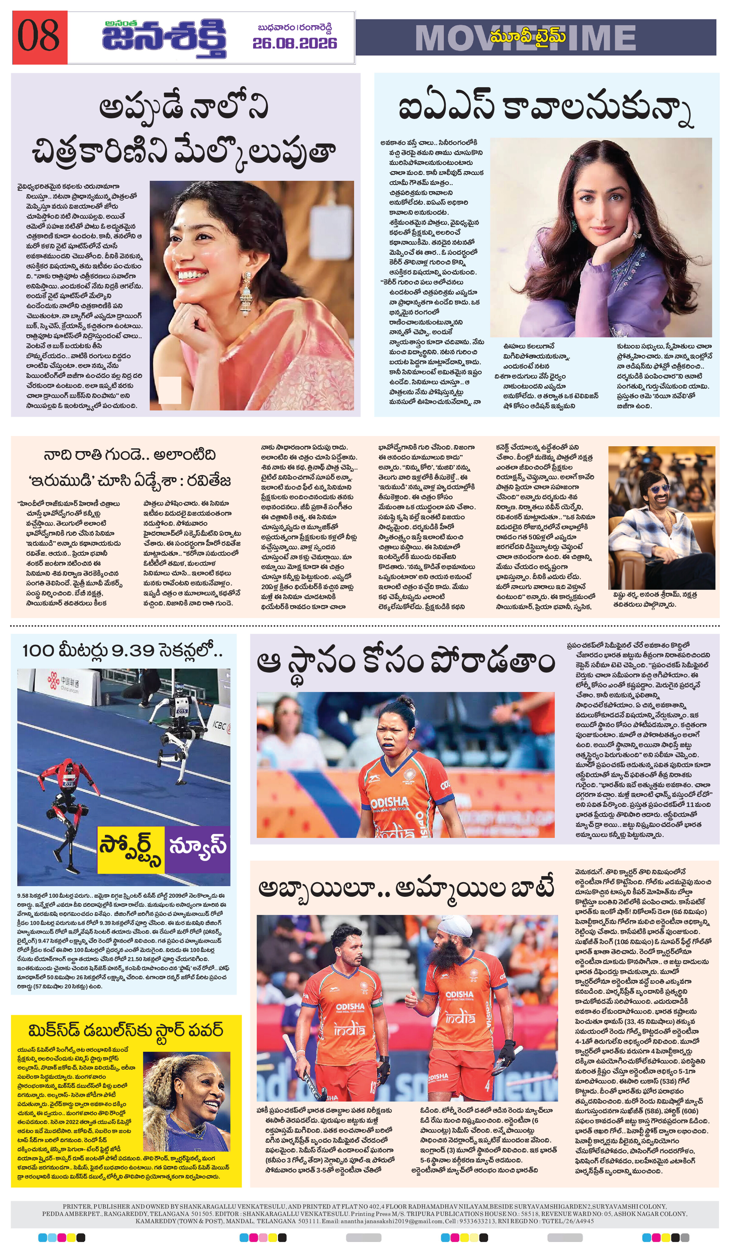 Page 8 thumbnail