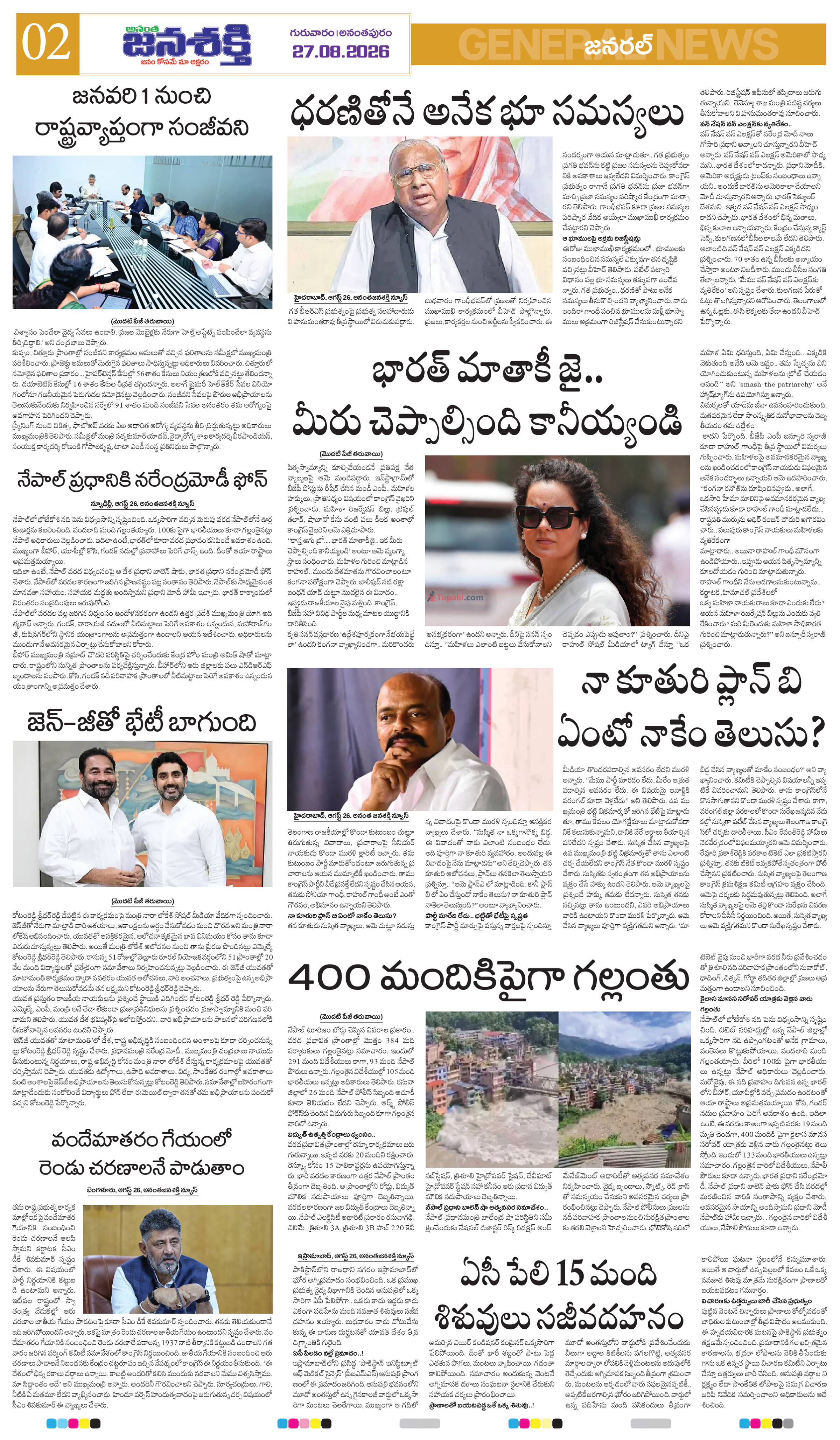 Page 2 thumbnail