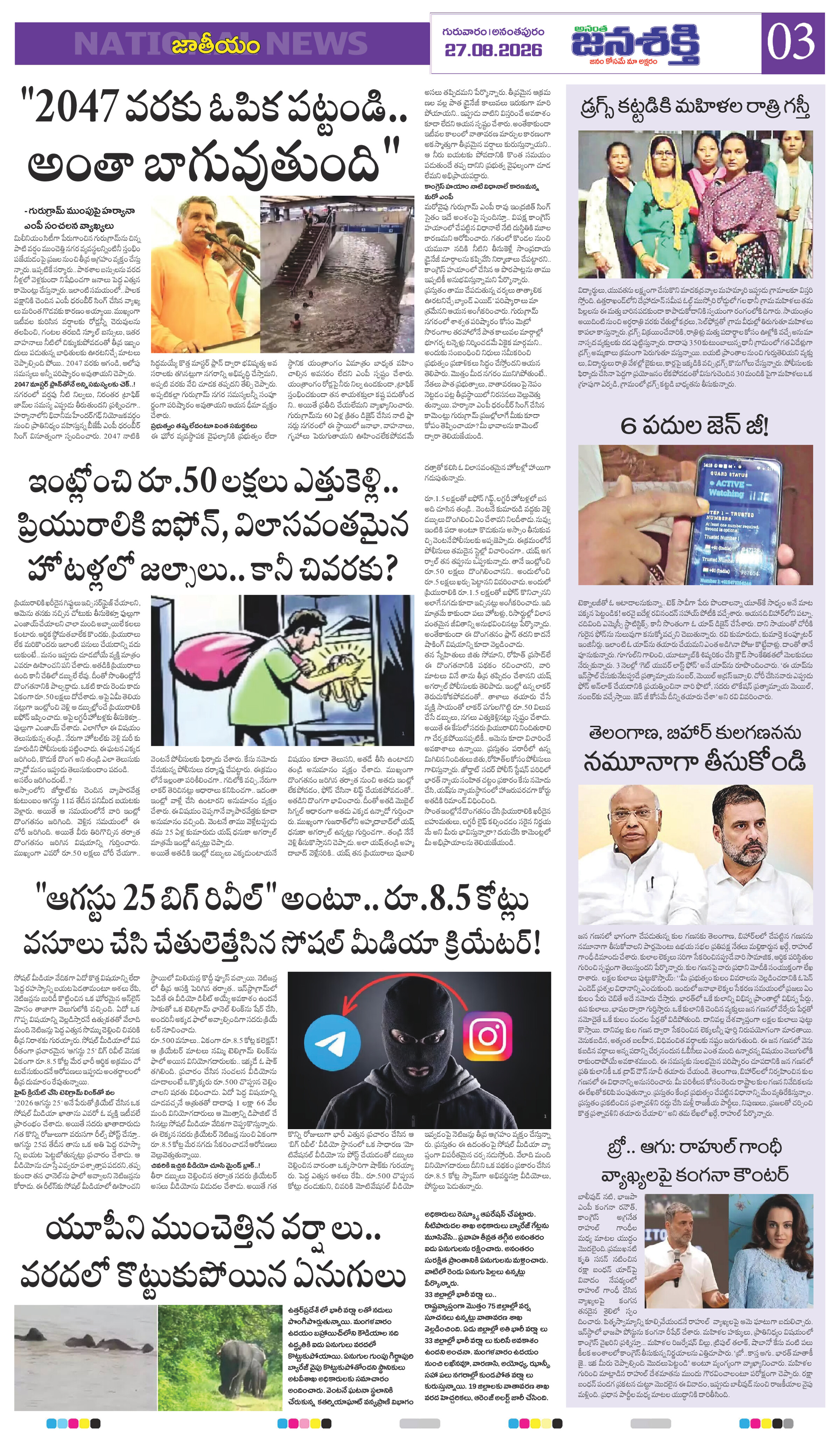 Page 3 thumbnail