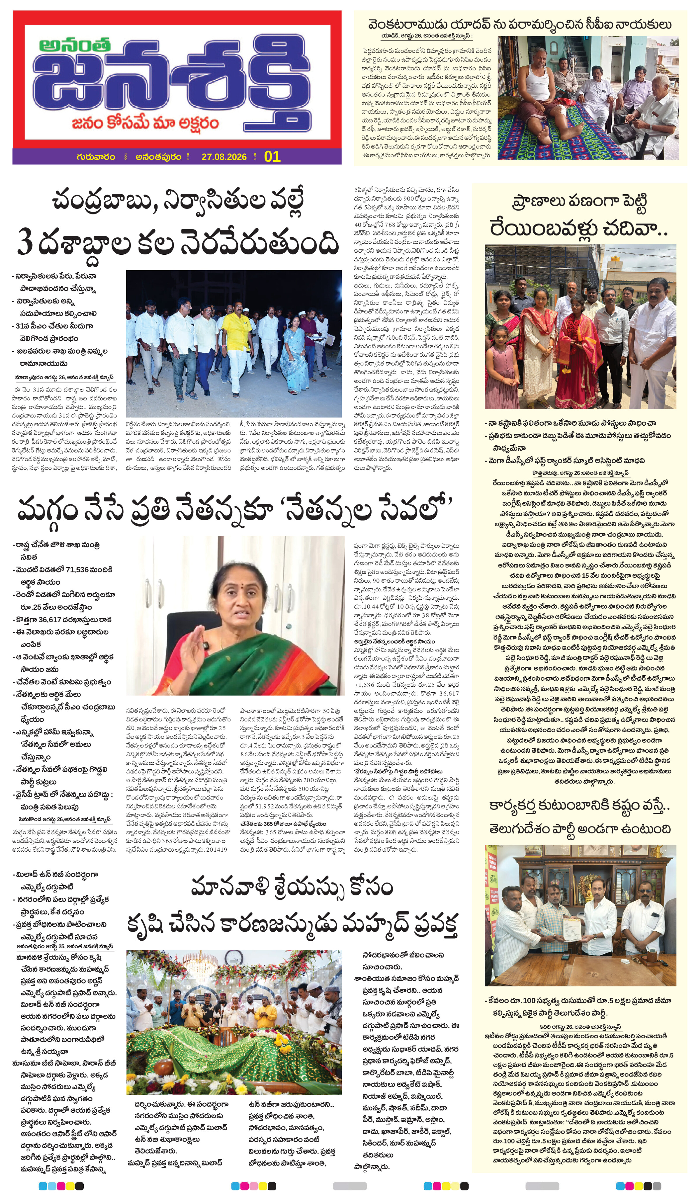 Page 5 thumbnail