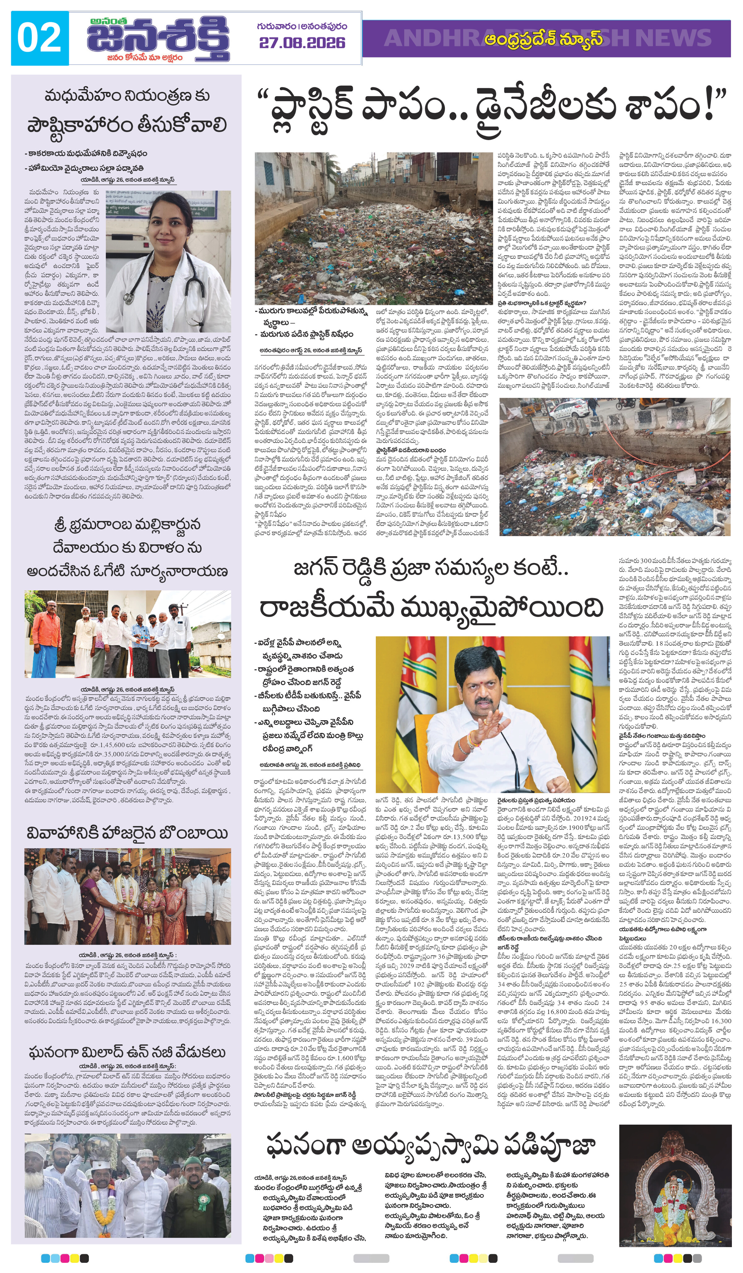 Page 6 thumbnail