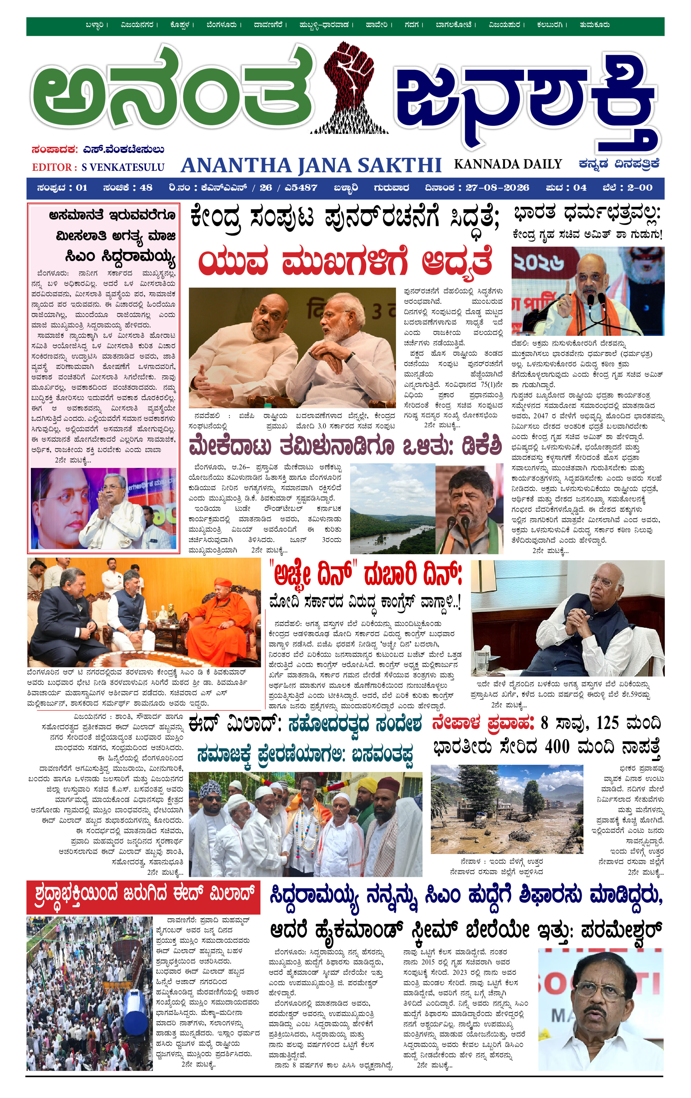 Page 1 thumbnail