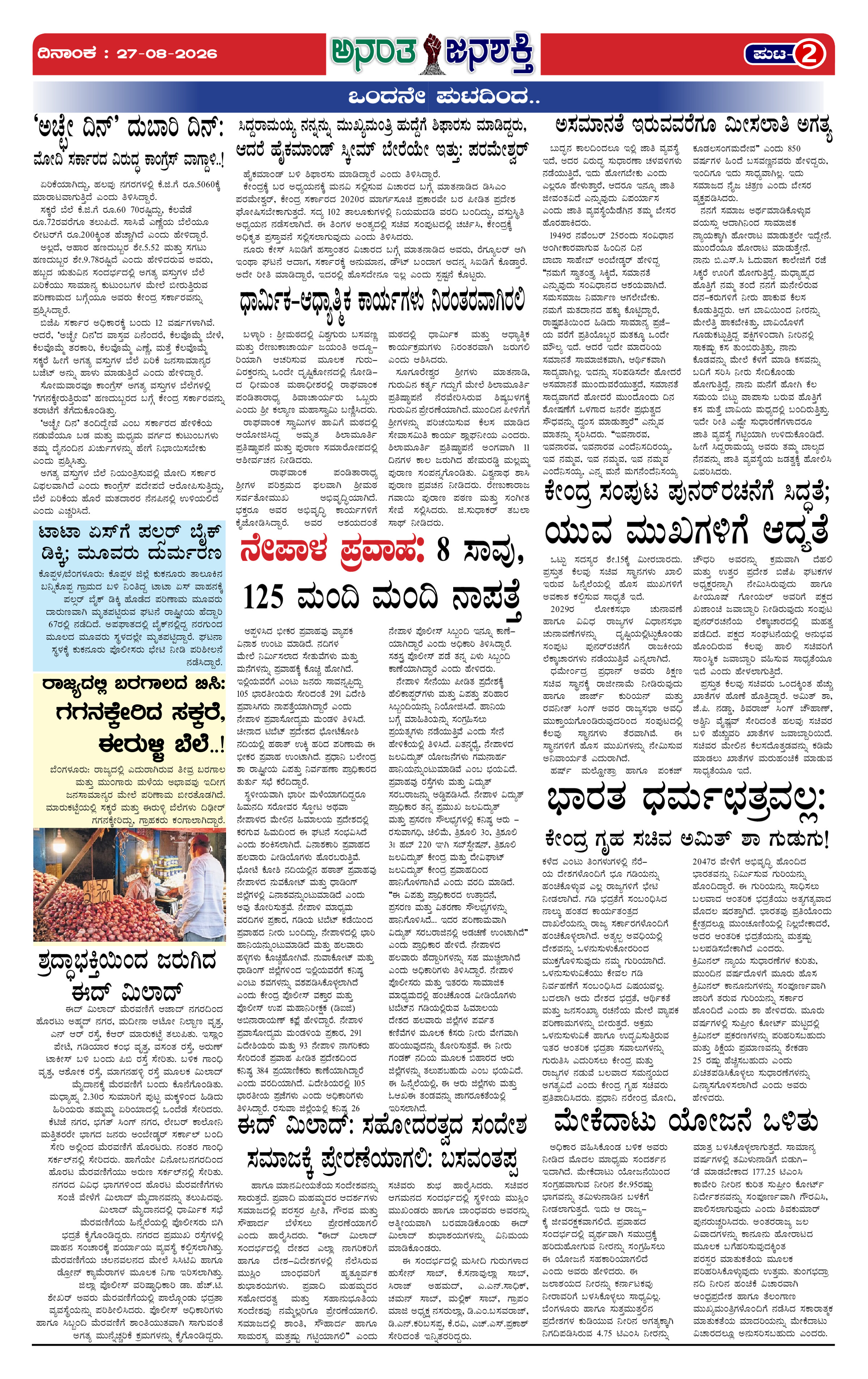 Page 2 thumbnail