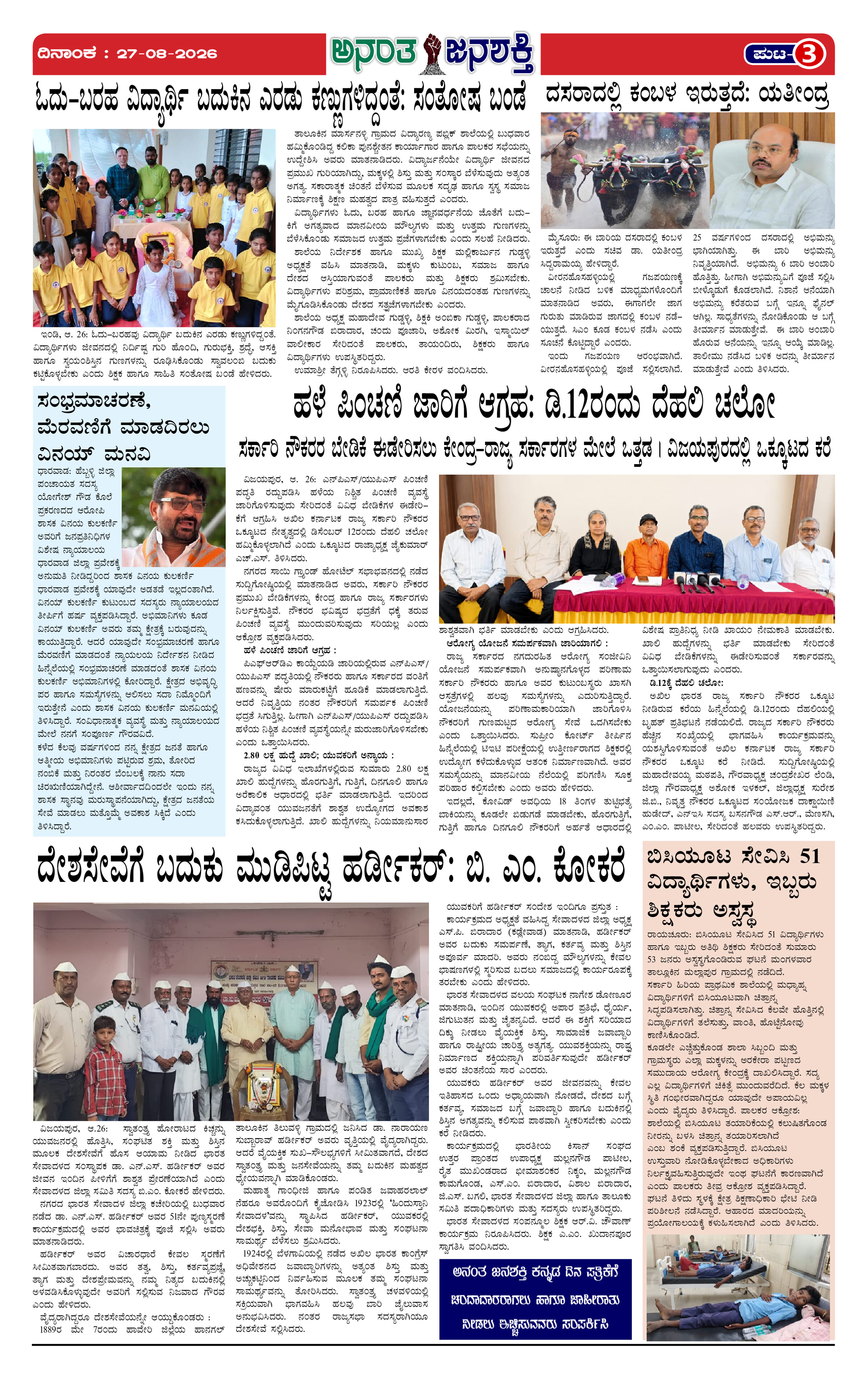 Page 3 thumbnail