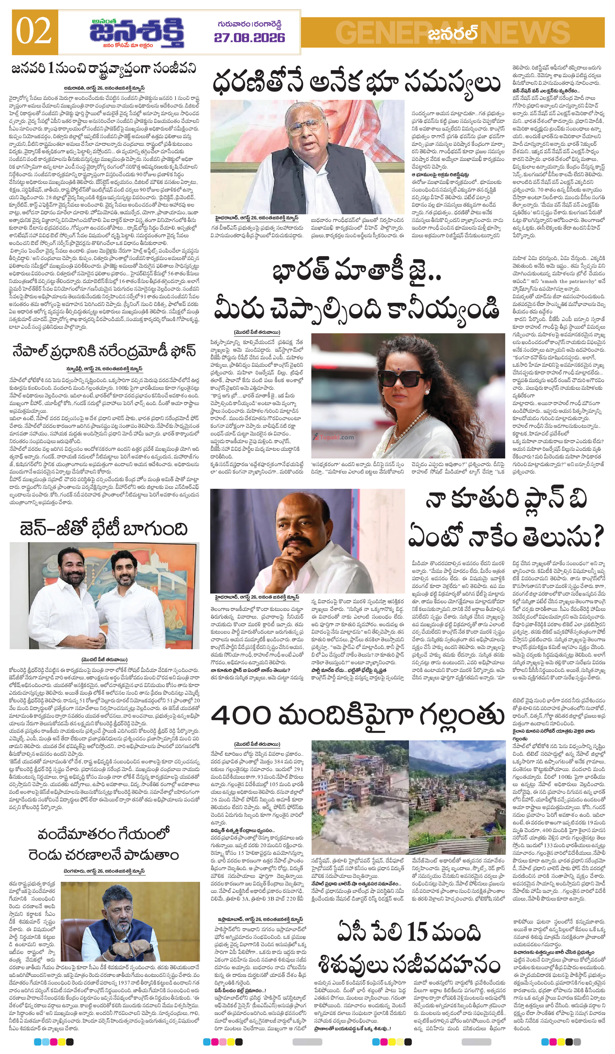Page 2 thumbnail